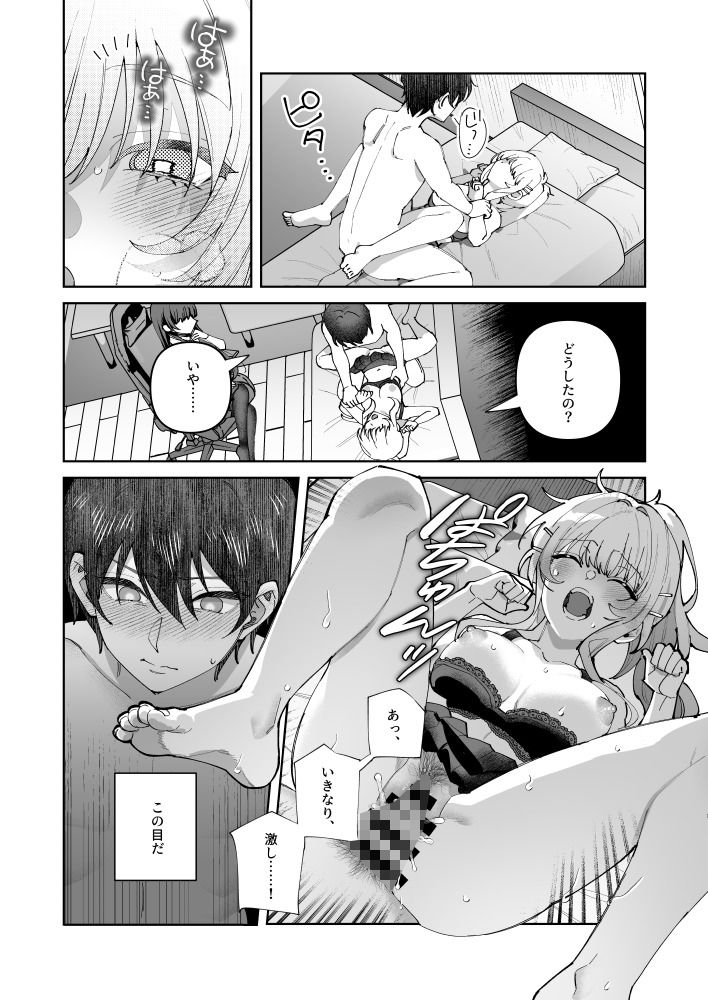 君と秘密のアップロード2 - サンプル画像 6