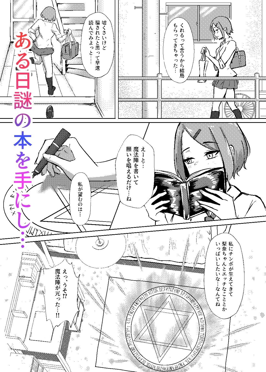 DUAL DESIRES 浸食 - サンプル画像 3