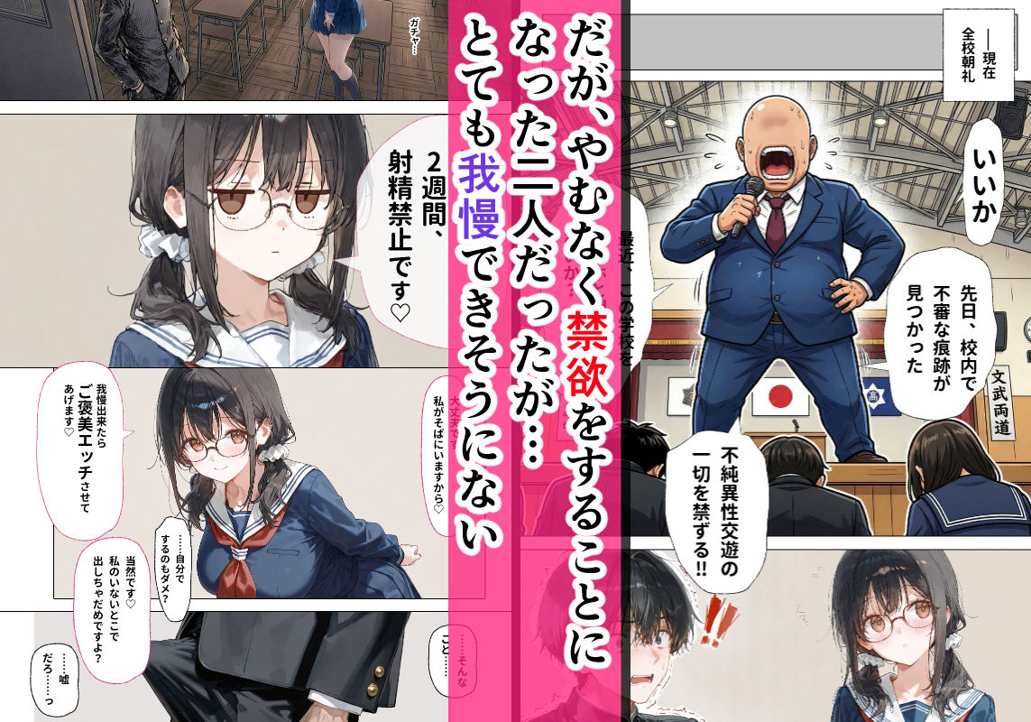 部活の清楚後輩となし崩しで処女童貞エッチしたら、実はドスケベだった2〜2週間我慢したらご褒美生エッチ〜 - サンプル画像 2