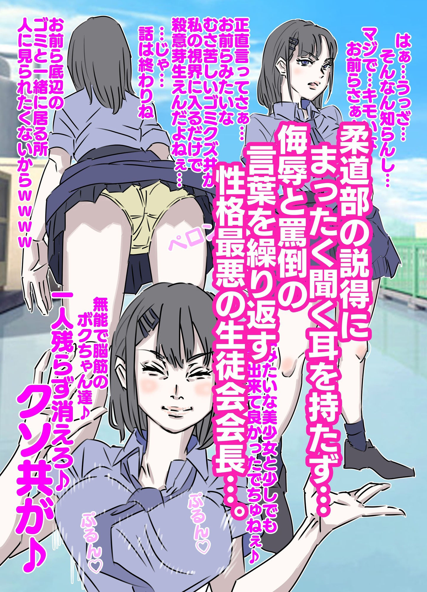 制服女子やりたい放題連続中出し 三作品総集編 - サンプル画像 4