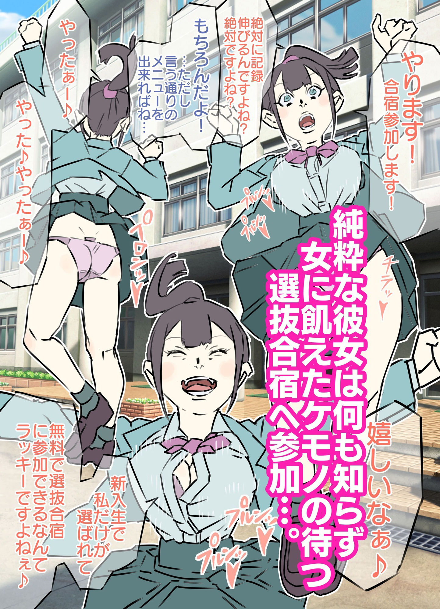 制服女子やりたい放題連続中出し 三作品総集編 - サンプル画像 6