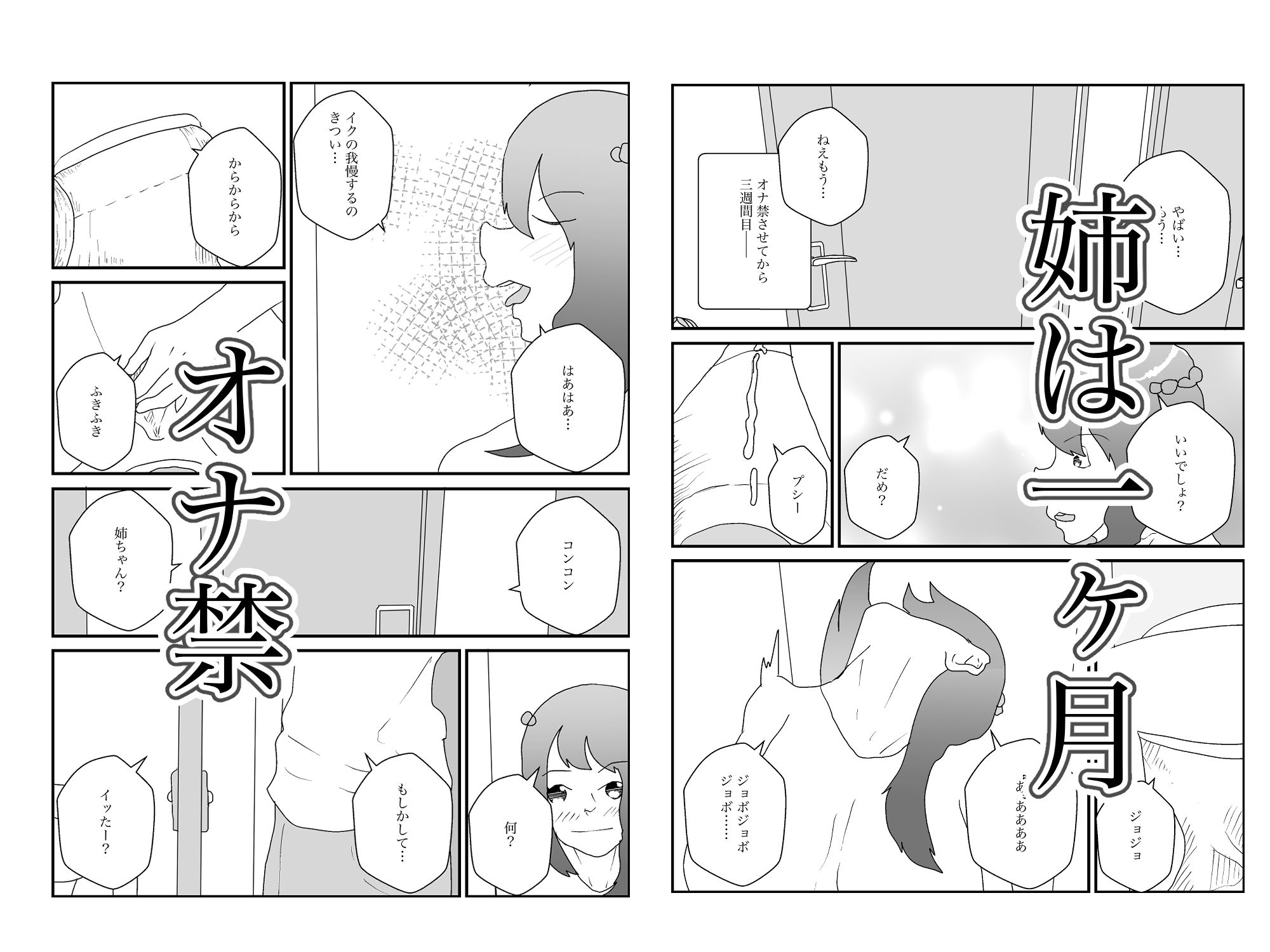 一ヶ月、オナ禁した姉孕ませてみた - サンプル画像 1