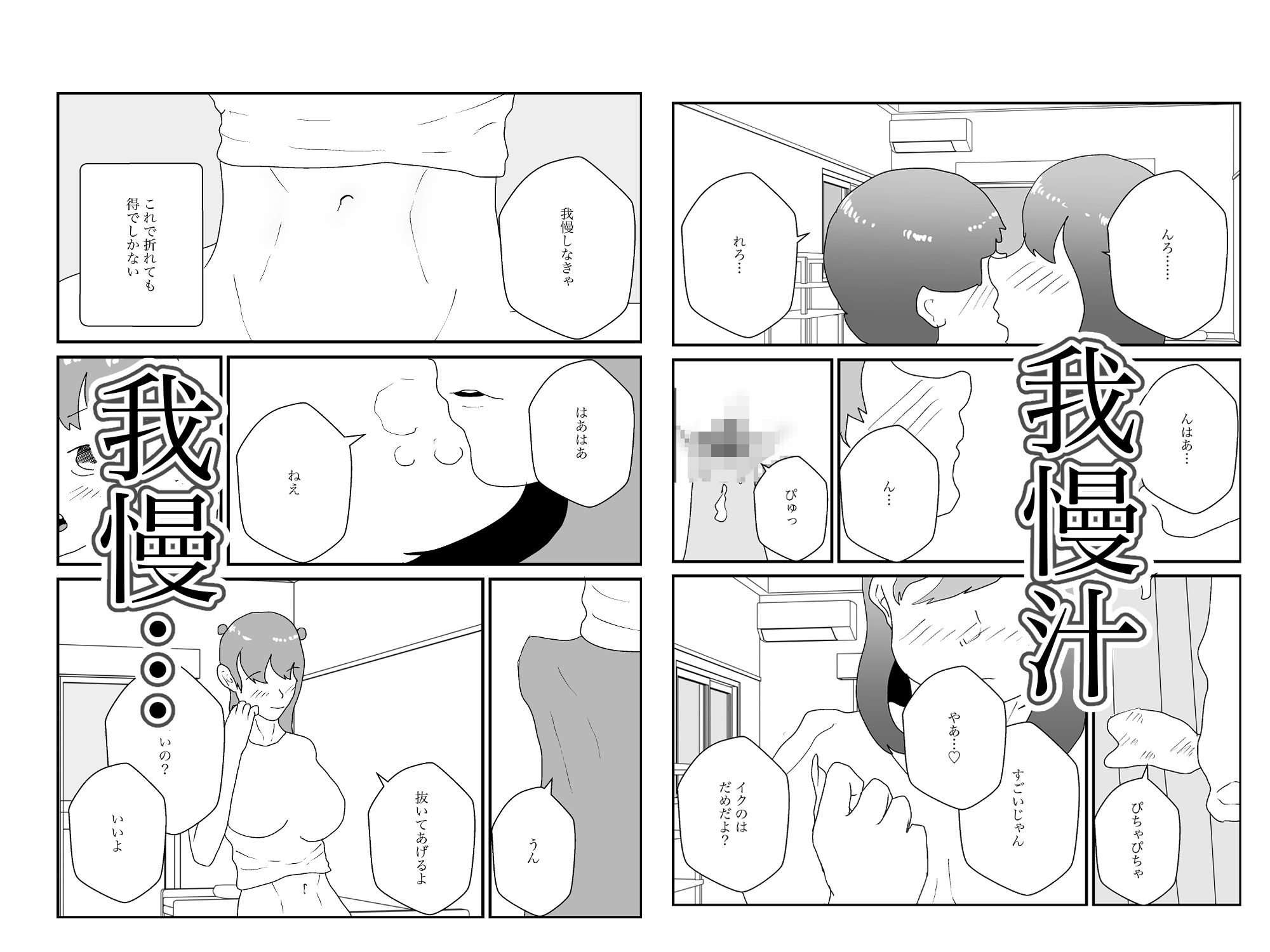 一ヶ月、オナ禁した姉孕ませてみた - サンプル画像 5