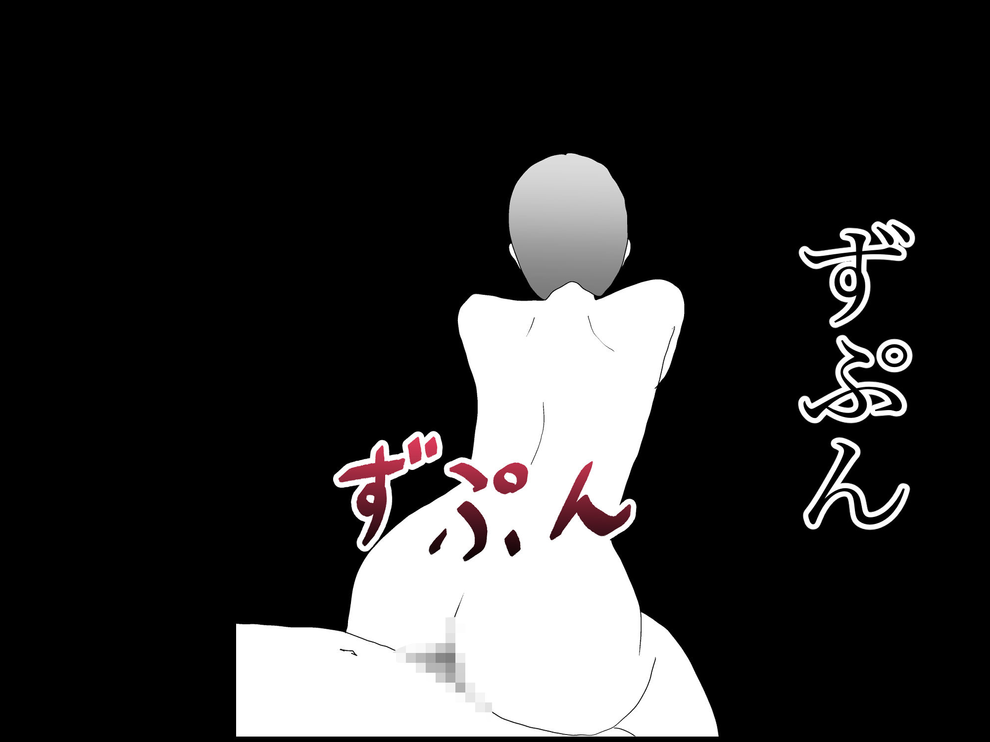 一ヶ月、オナ禁した姉孕ませてみた - サンプル画像 10