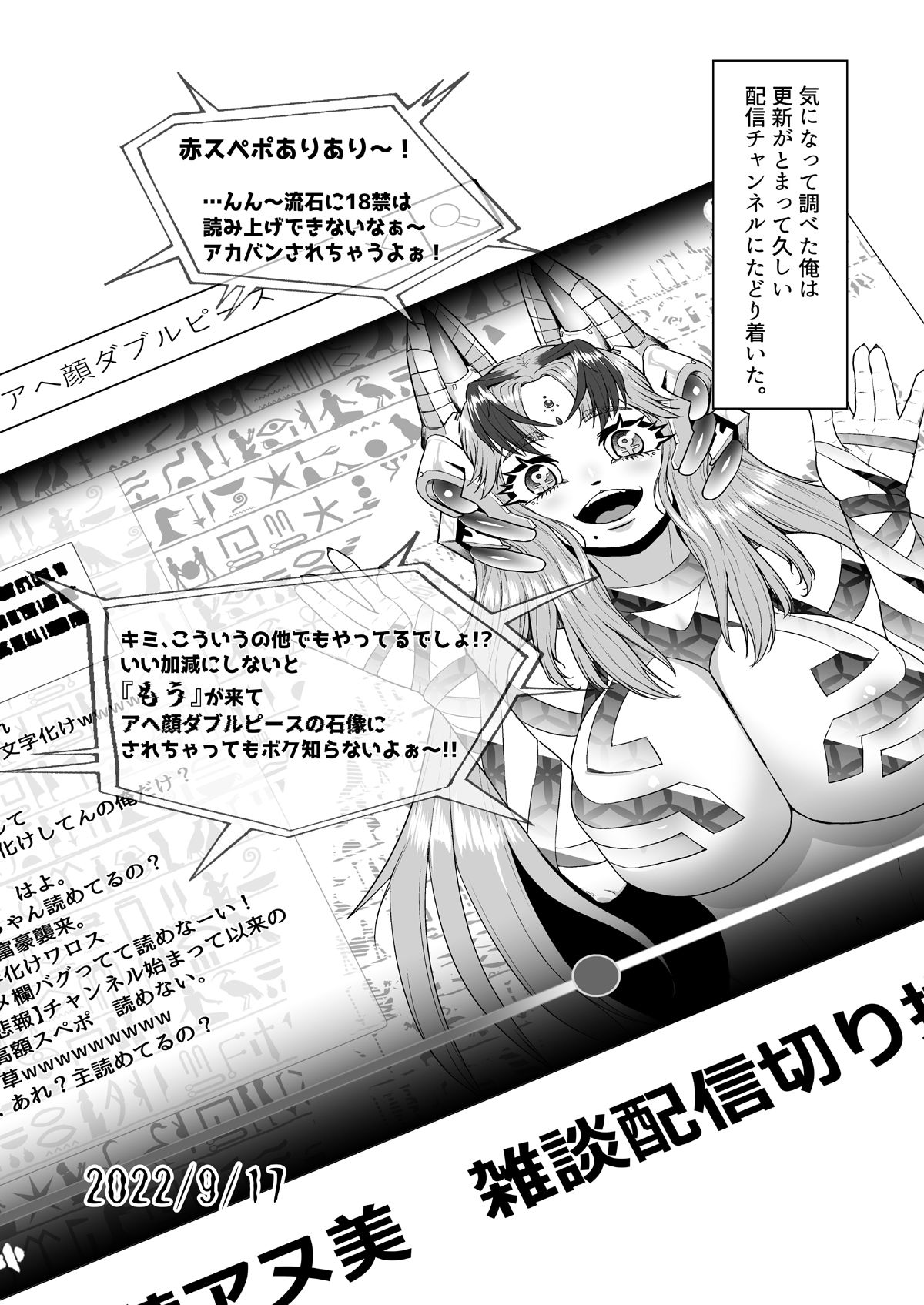 状態変華Vol.2 - サンプル画像 1