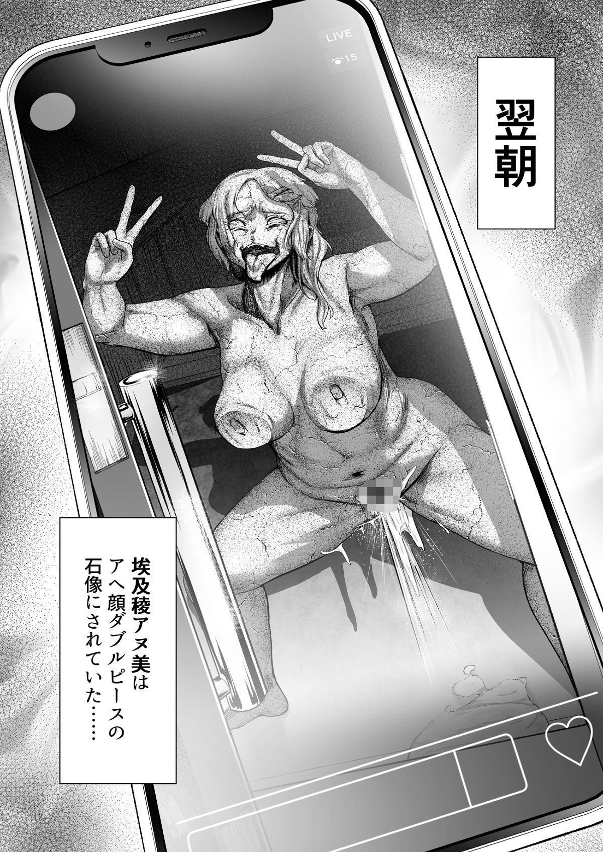状態変華Vol.2 - サンプル画像 2