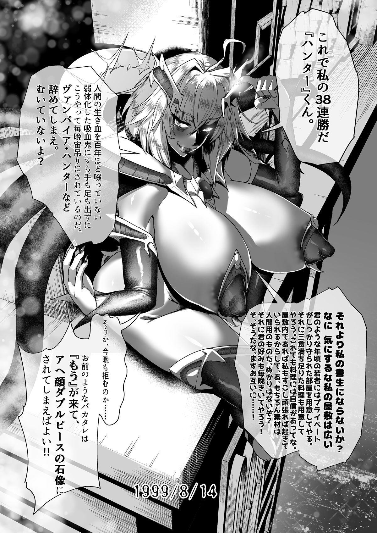 状態変華Vol.2 - サンプル画像 3