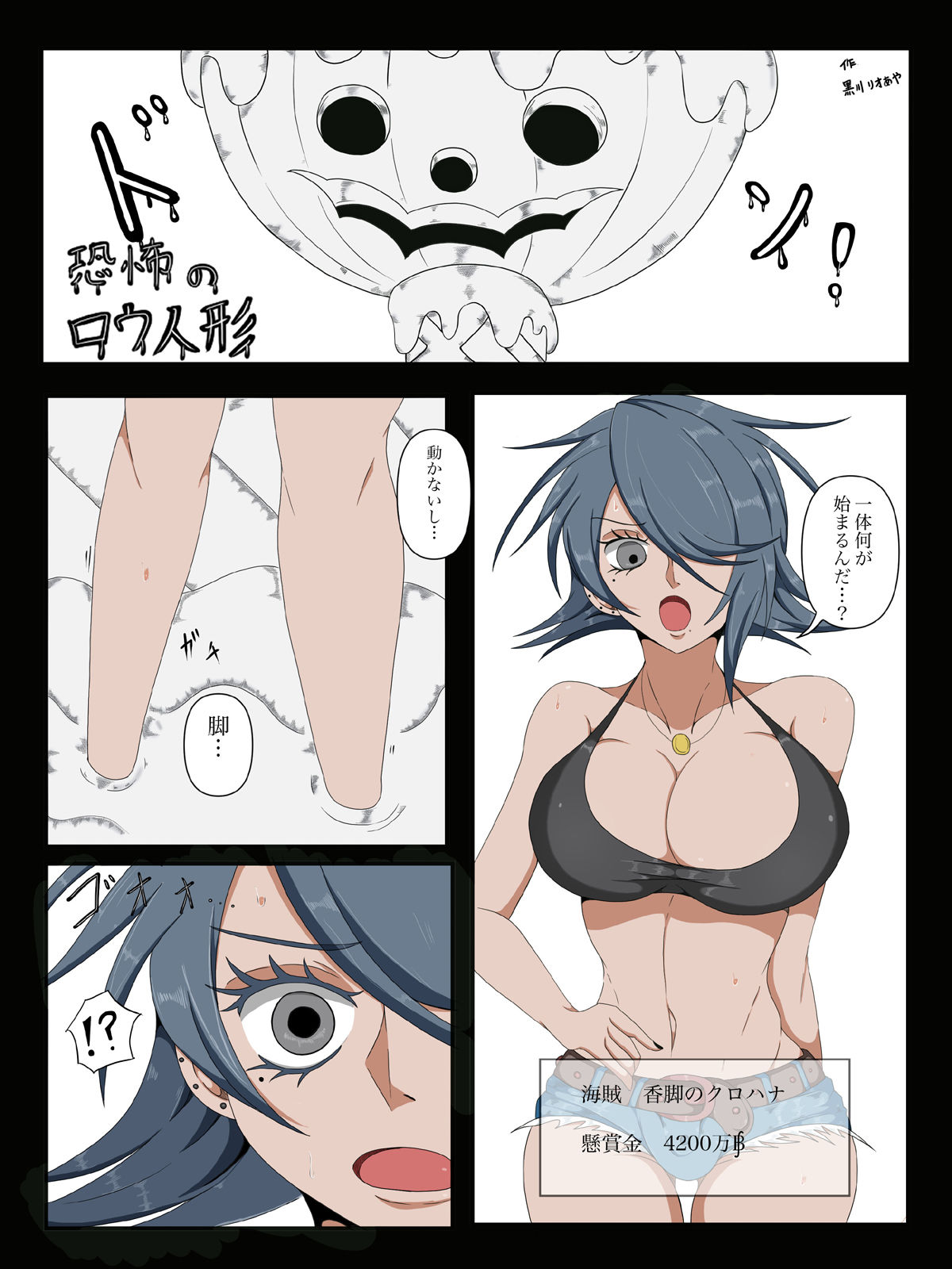 状態変華Vol.2 - サンプル画像 4