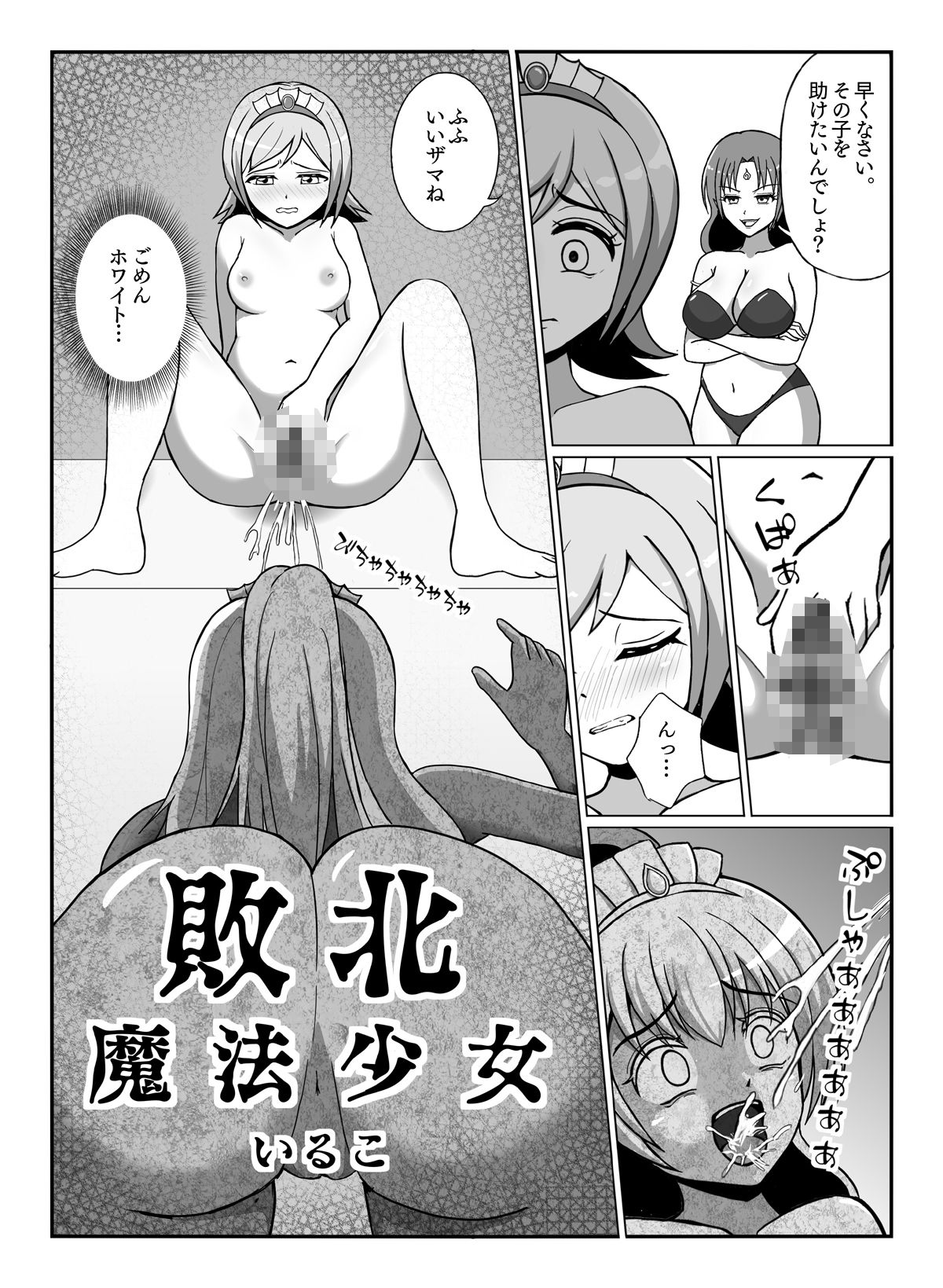 状態変華Vol.2 - サンプル画像 7