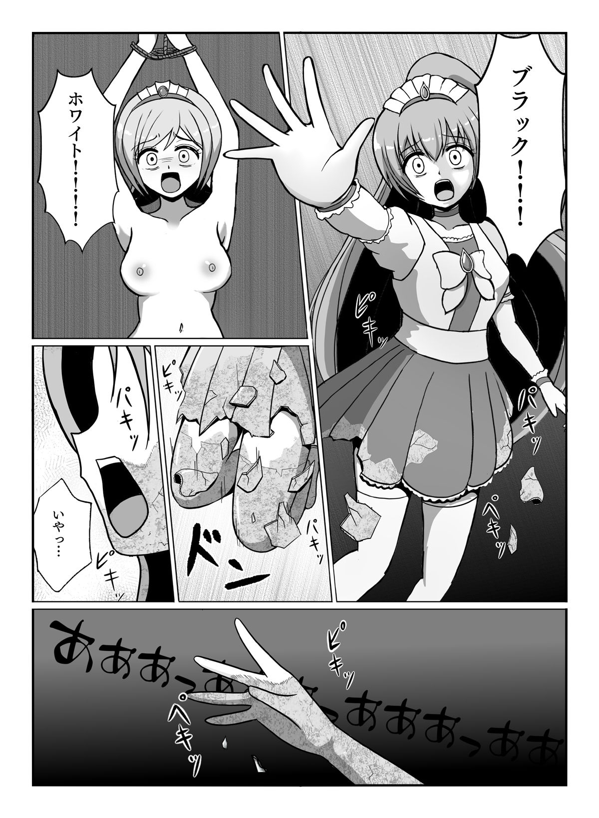 状態変華Vol.2 - サンプル画像 8
