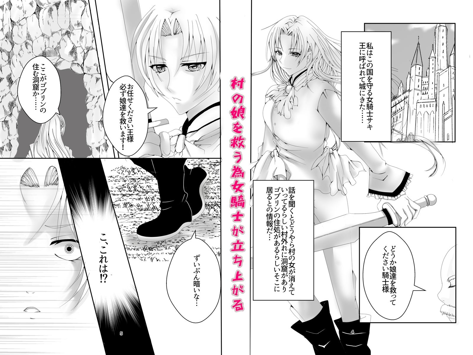 奴らの性奴● - サンプル画像 2