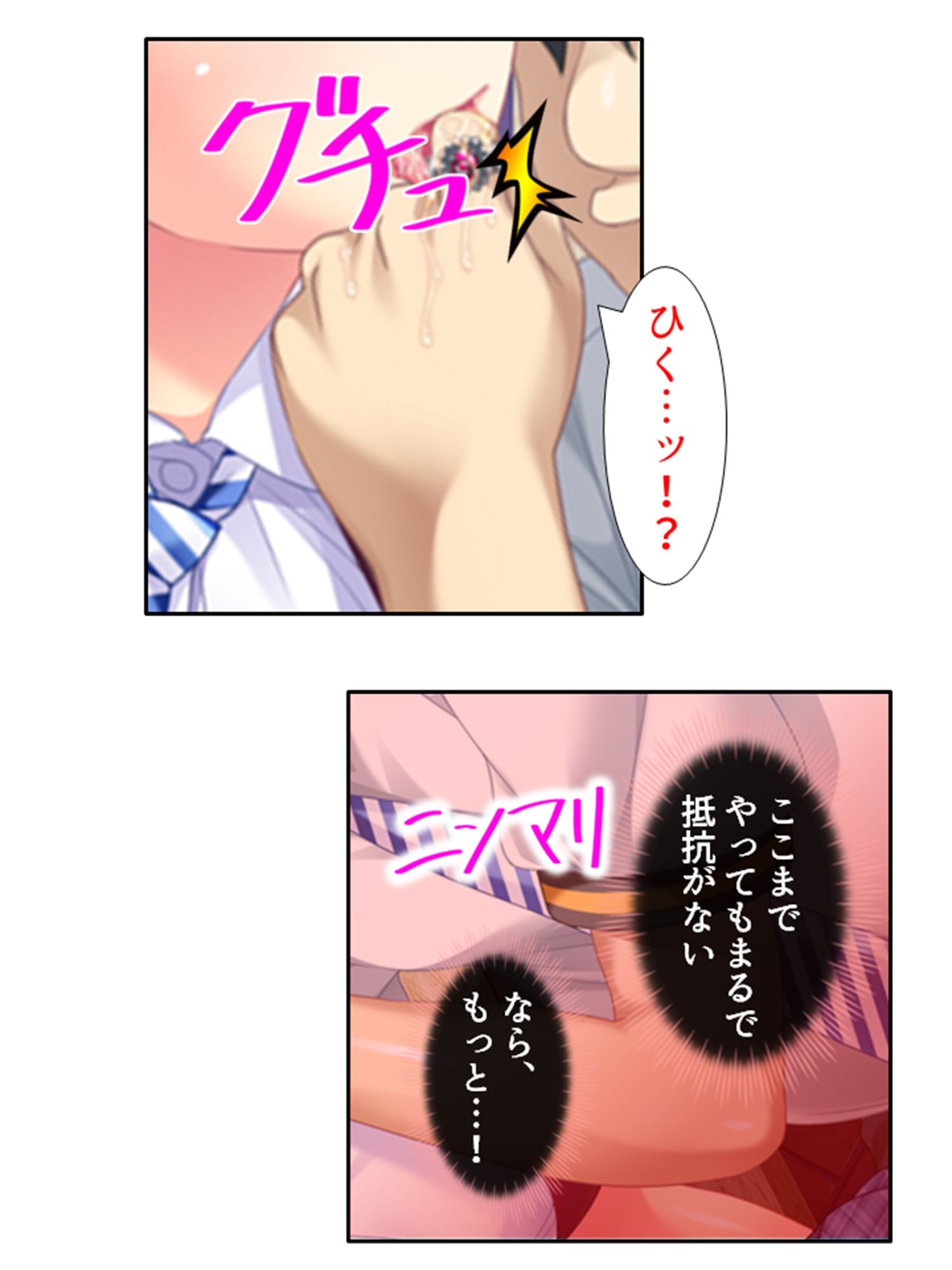 鬼畜調教学園 2巻 - サンプル画像 1