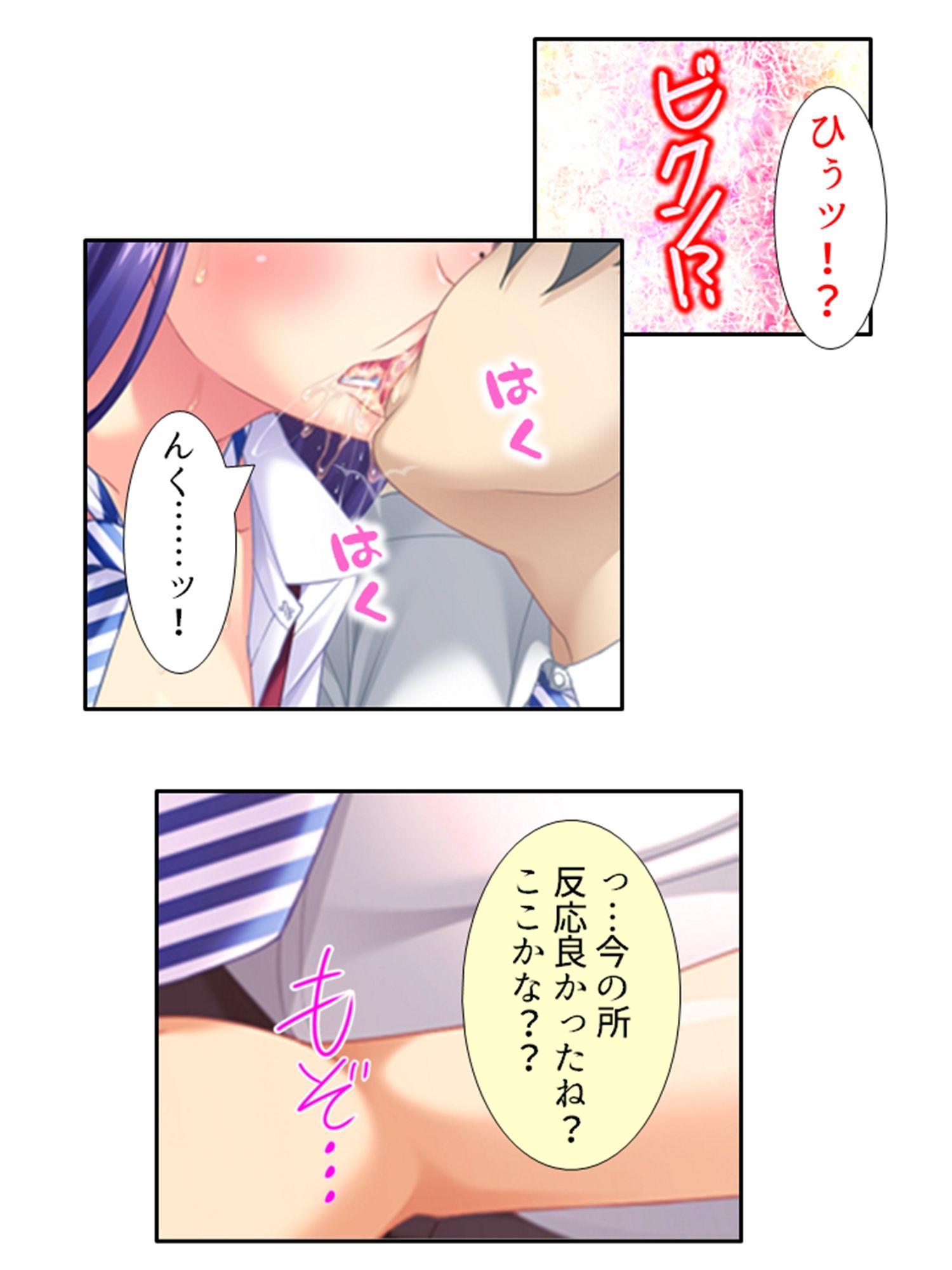 鬼畜調教学園 2巻 - サンプル画像 4