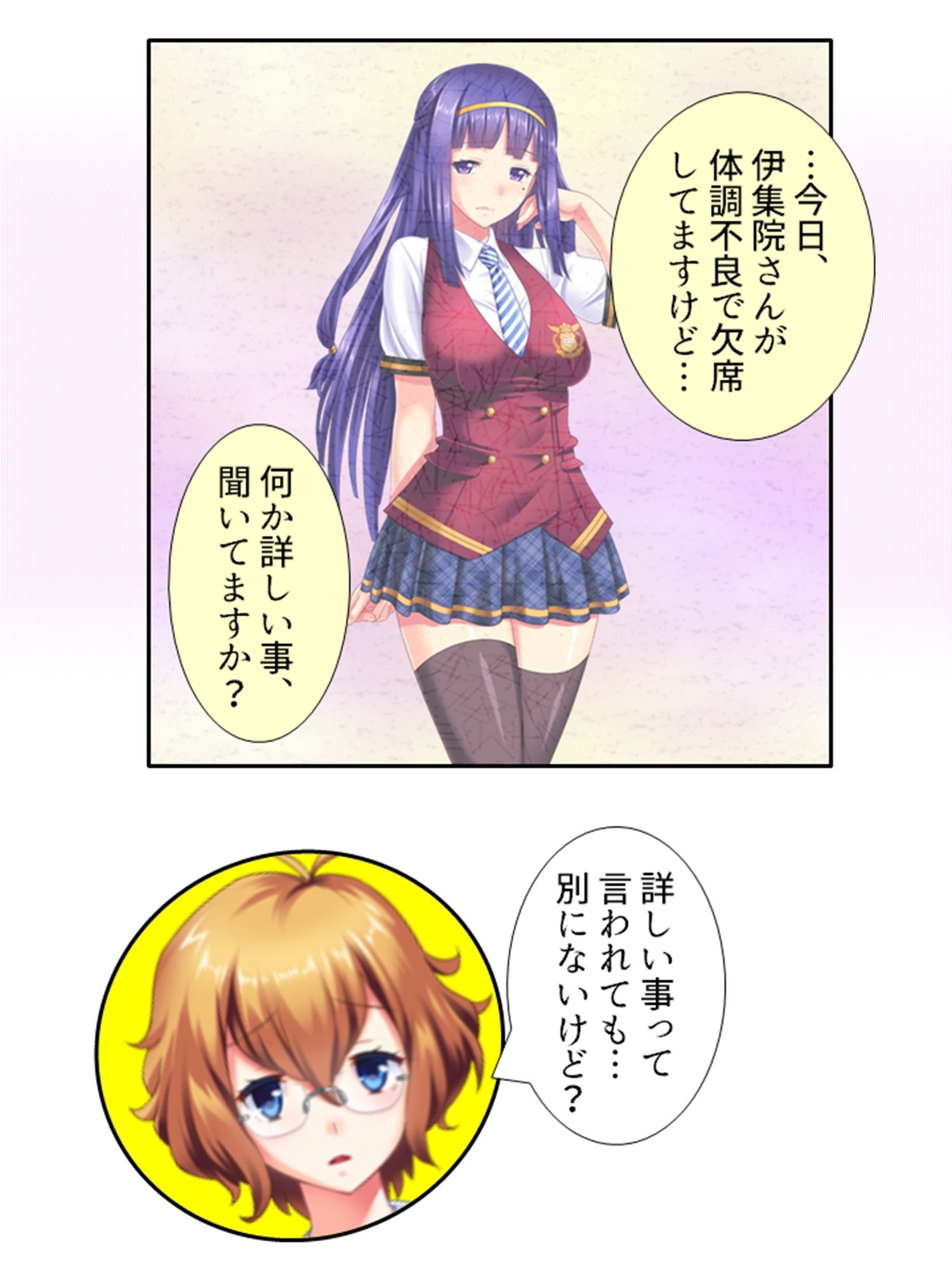 鬼畜調教学園 2巻 - サンプル画像 8