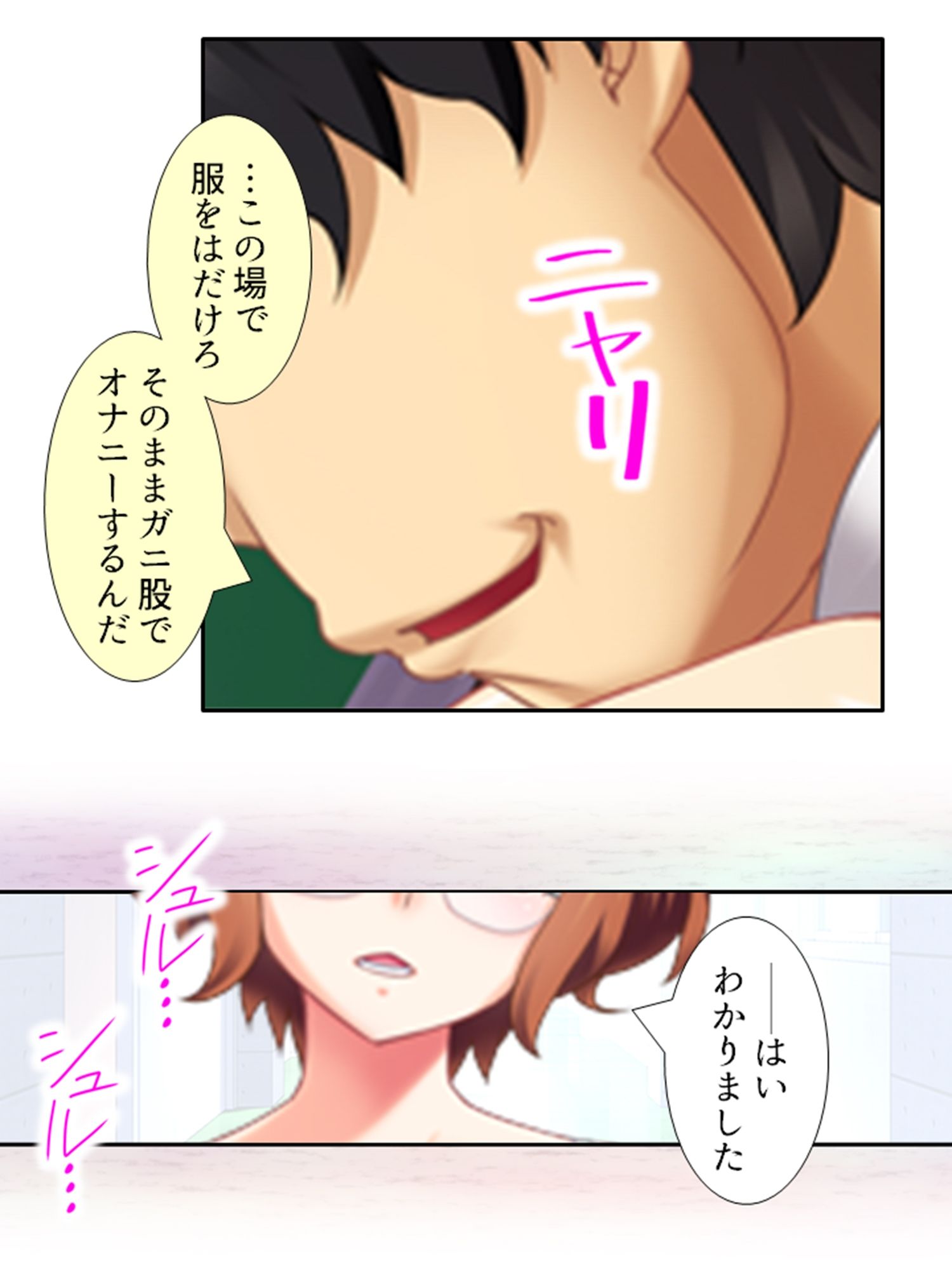 鬼畜調教学園 2巻 - サンプル画像 9
