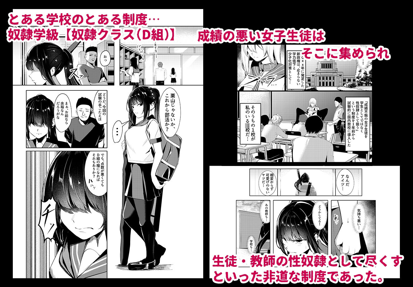 奴●学級-ドレイクラス- - サンプル画像 1
