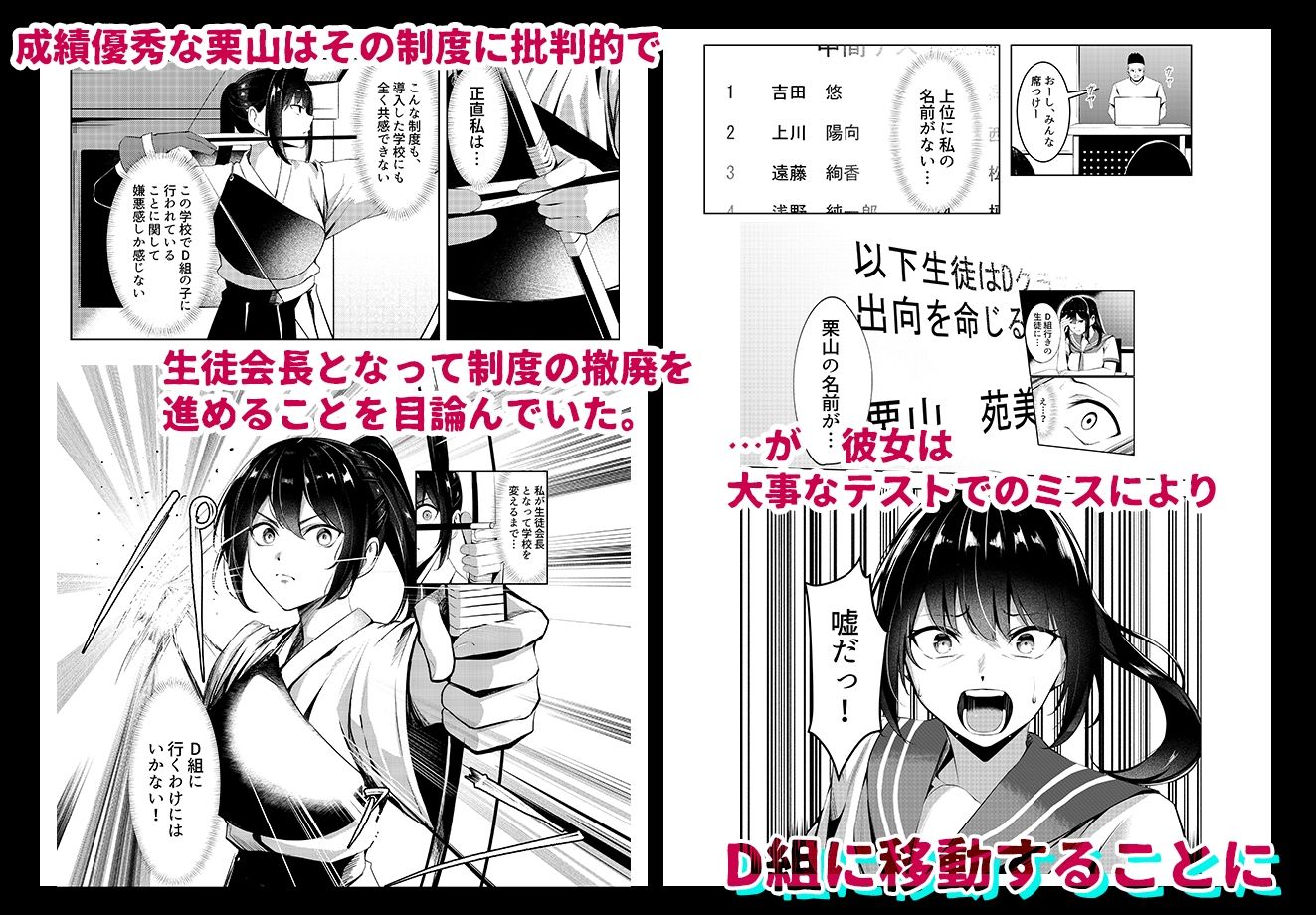 奴●学級-ドレイクラス- - サンプル画像 2