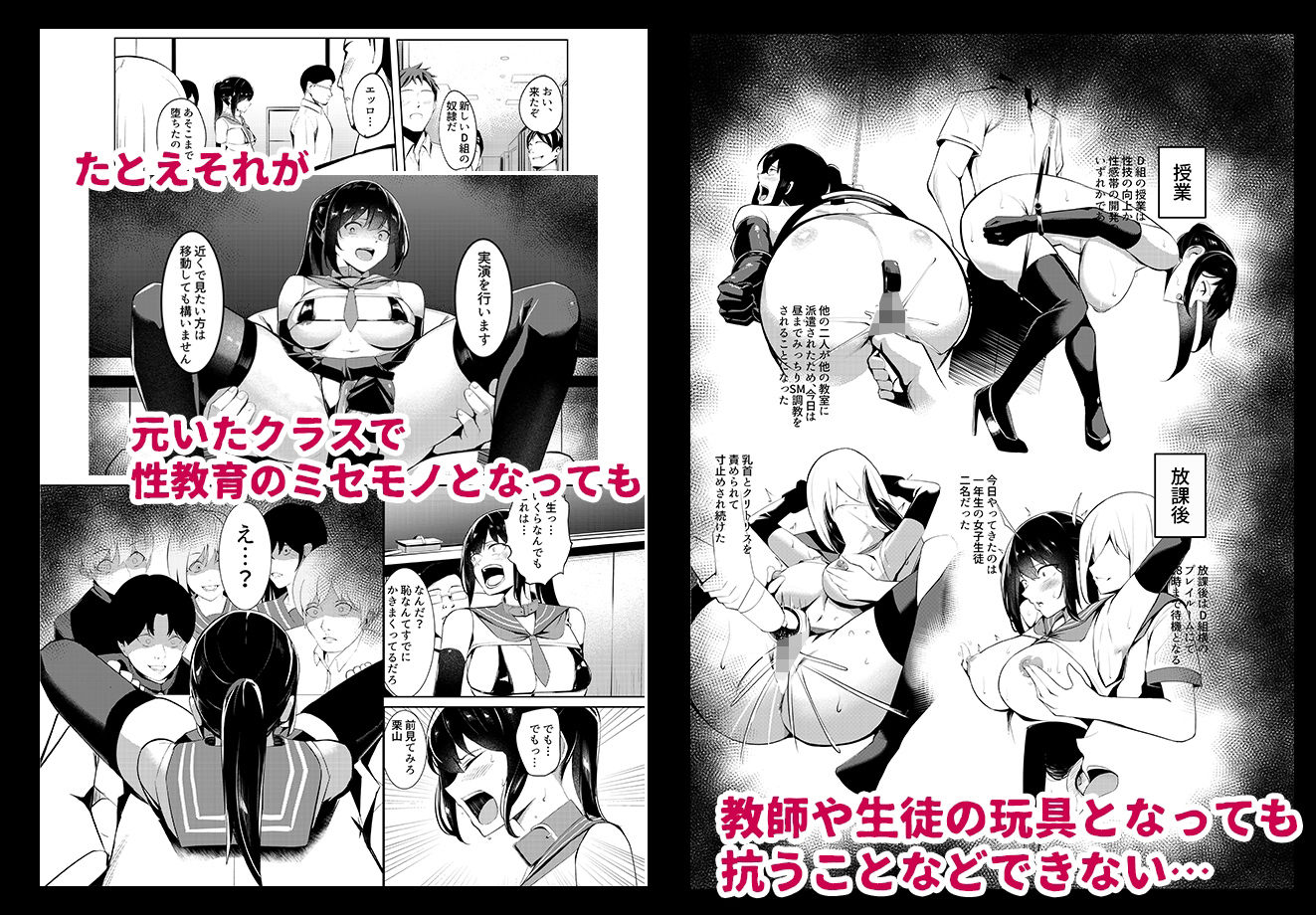 奴●学級-ドレイクラス- - サンプル画像 4