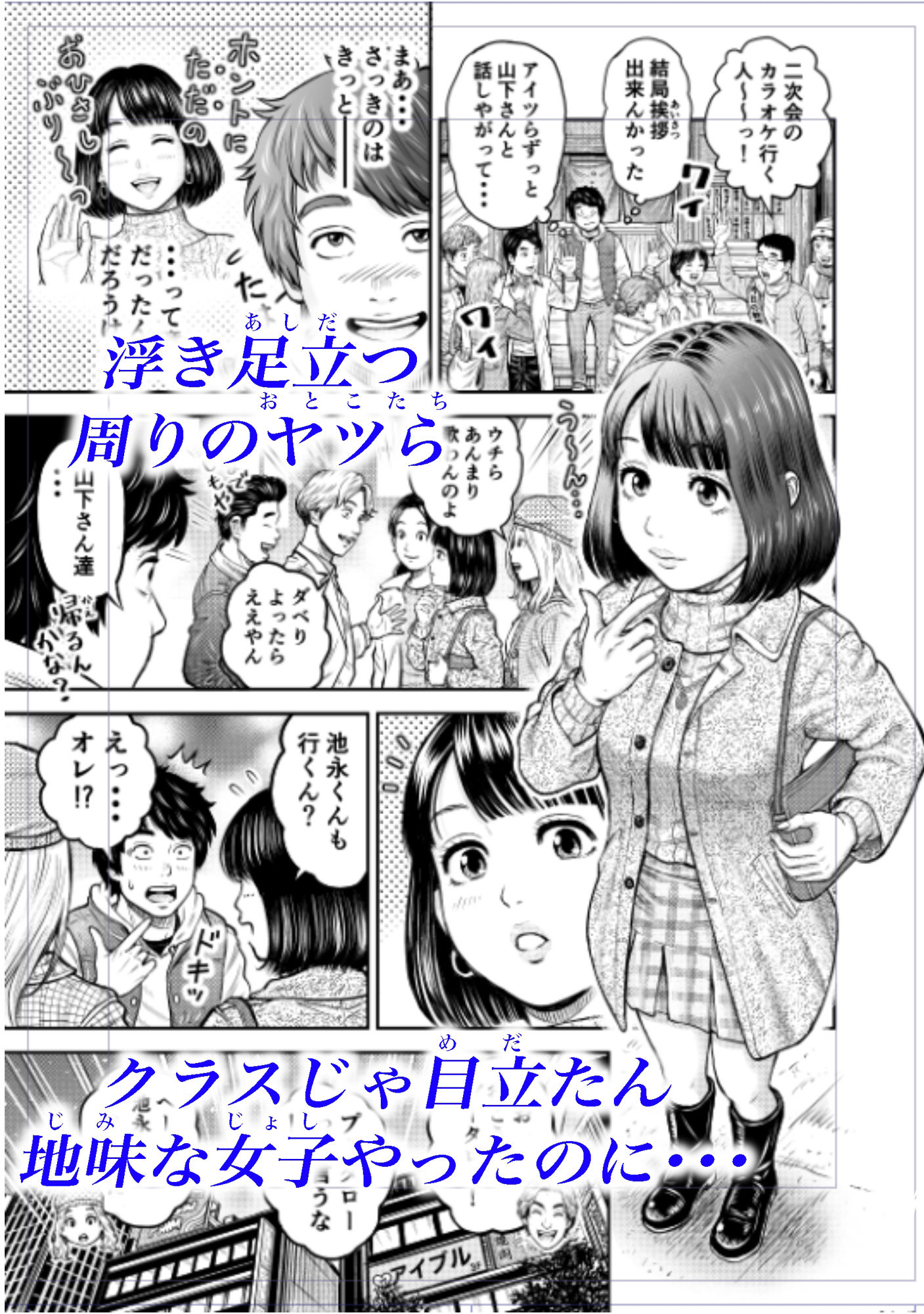 同窓会の夜 - サンプル画像 2