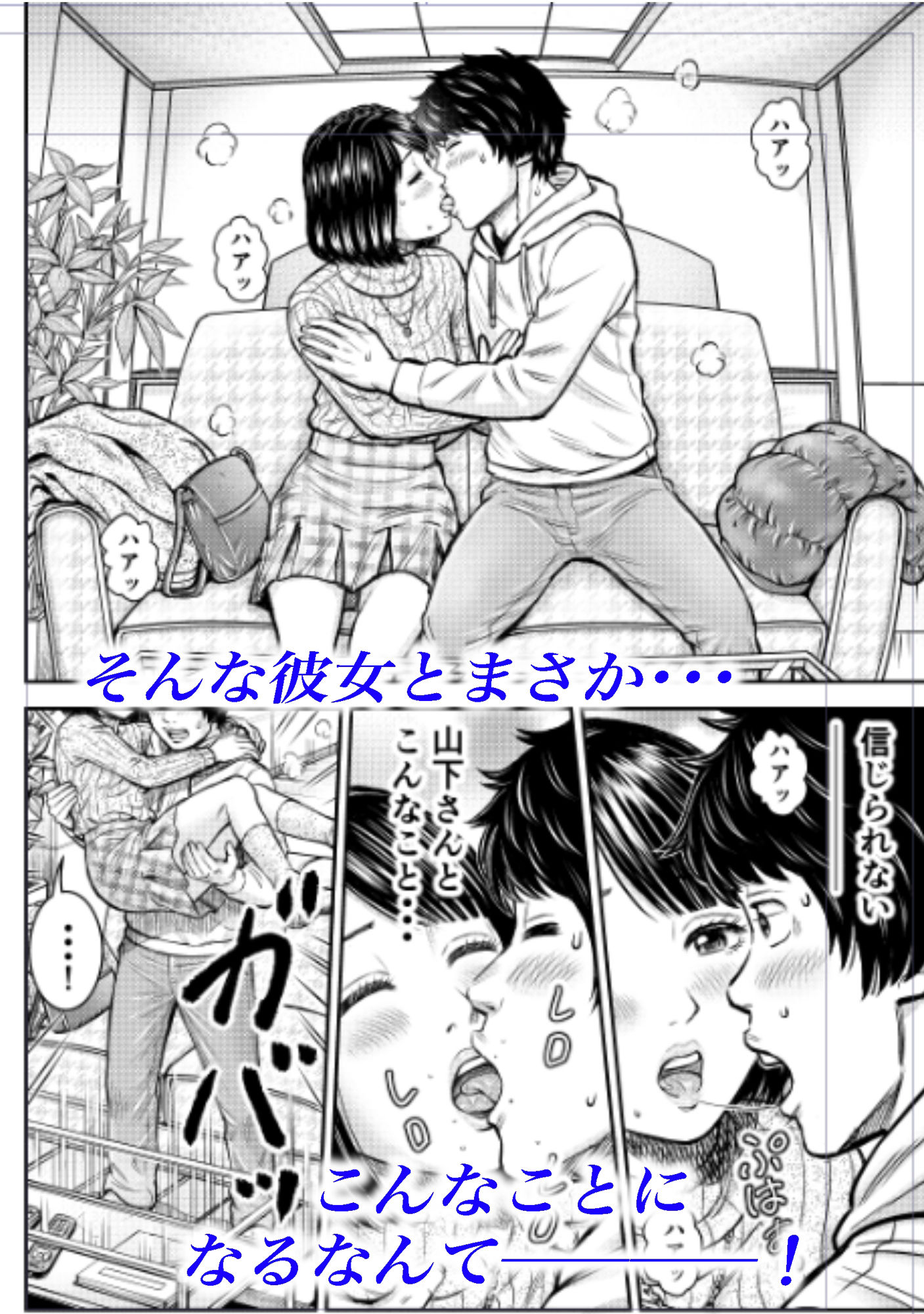 同窓会の夜 - サンプル画像 3