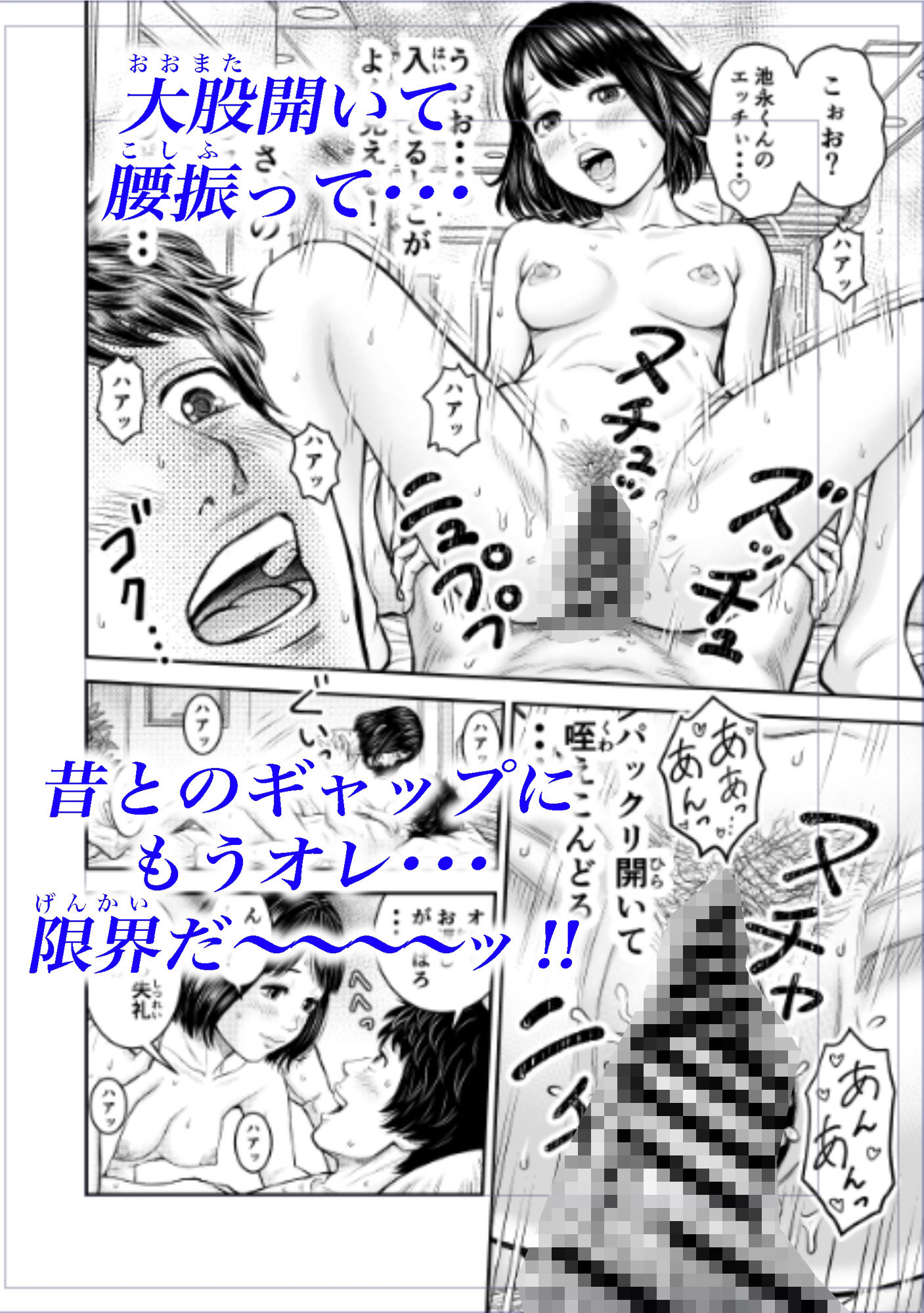 同窓会の夜 - サンプル画像 8