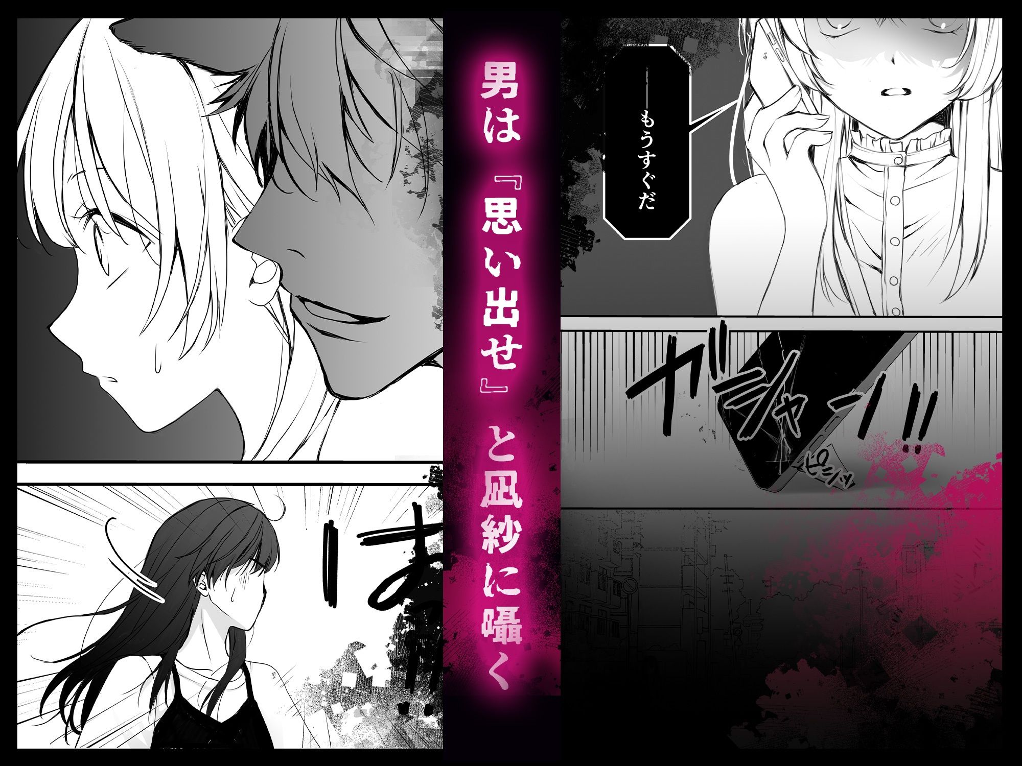 マヨヒガに棲む怪異〜オオカミサマノ贄ニナリマシテ〜 - サンプル画像 2