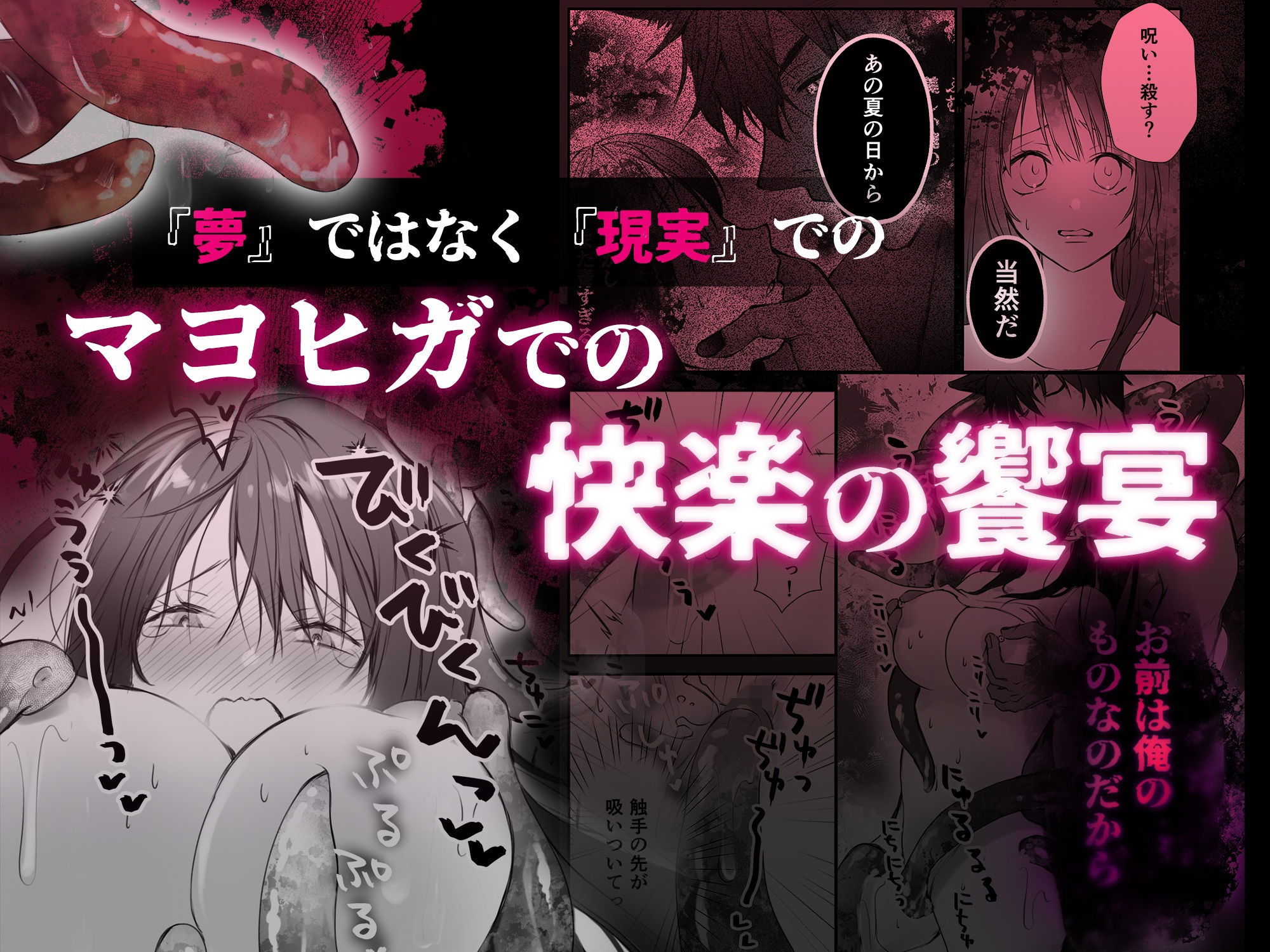 マヨヒガに棲む怪異〜オオカミサマノ贄ニナリマシテ〜 - サンプル画像 4