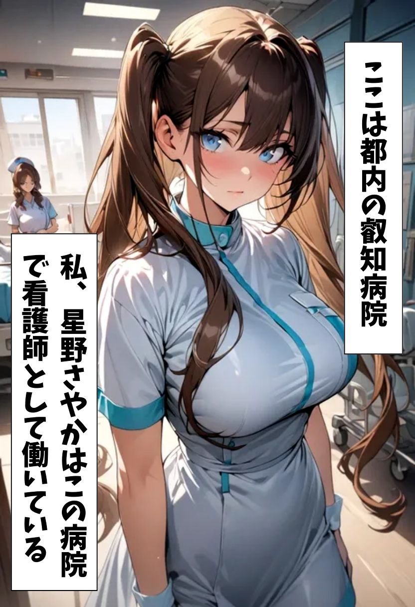 爆乳ナースの濃厚射精管理 - サンプル画像 1