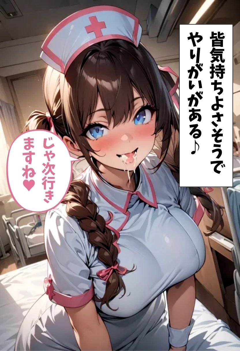 爆乳ナースの濃厚射精管理 - サンプル画像 8