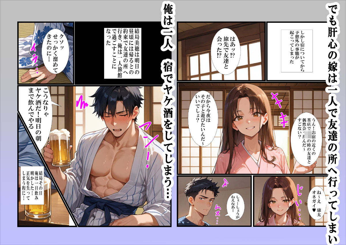 温泉旅行で妻と子作りするはずが酔って義母と種付けセックスしてしまった話 - サンプル画像 3
