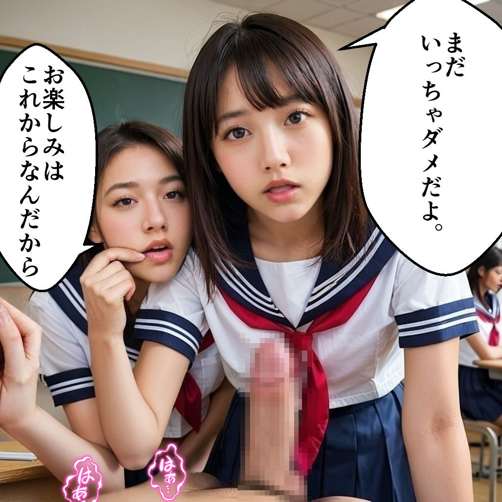 のぞきの代償〜クラス女子による悦楽の罰ゲーム【セリフ付きコミック画像集】 - サンプル画像 3