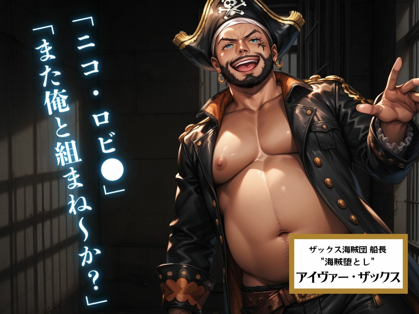 巨乳海賊狩り 2 〜三角木馬乱れ咲く百花繚乱〜 - サンプル画像 2