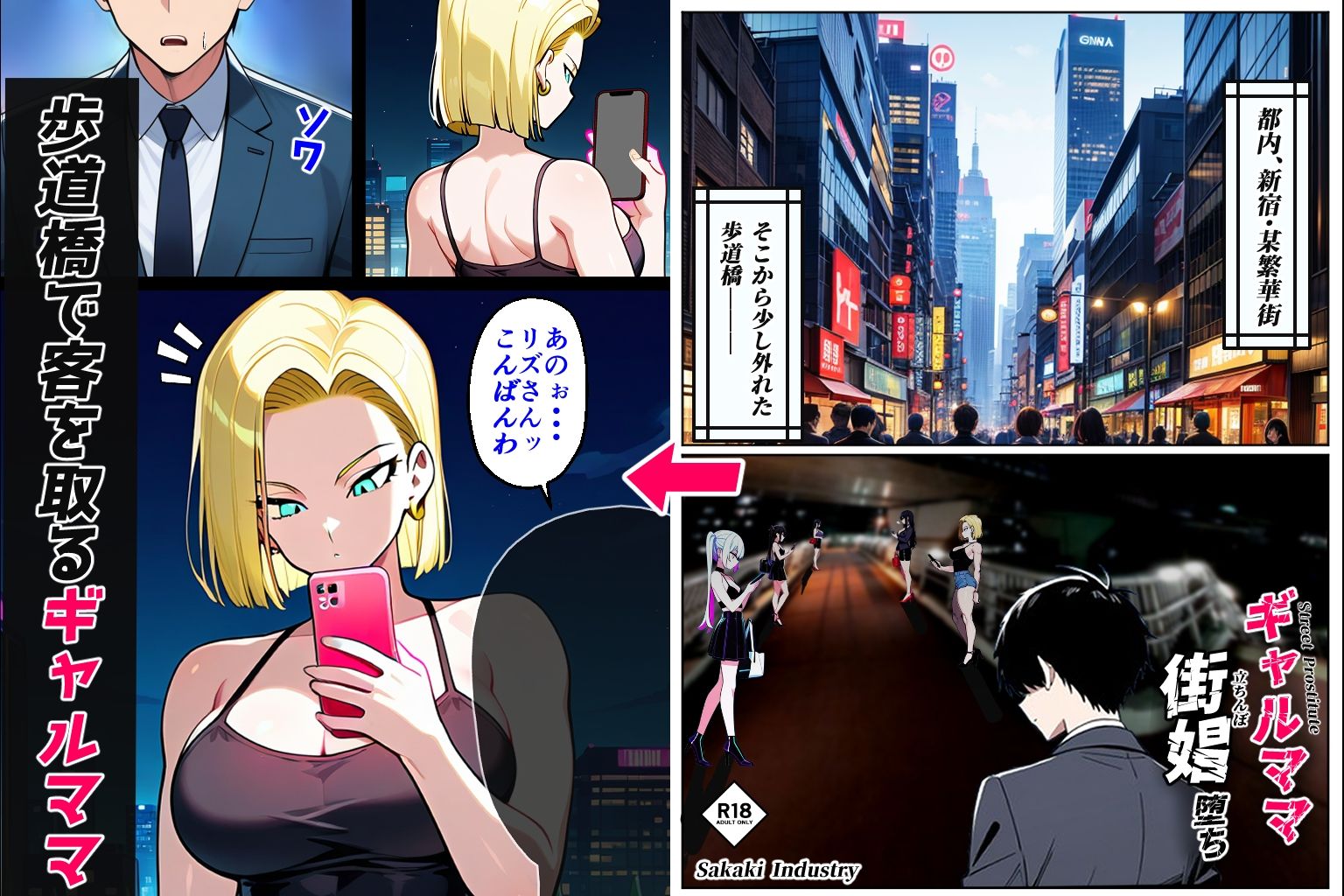 ギャルママ、街娼堕ち（コミック・200p） - サンプル画像 3