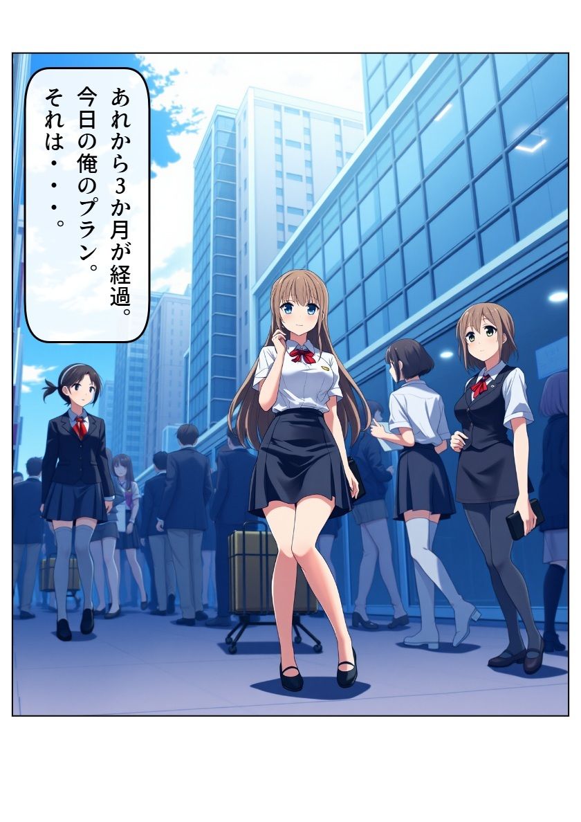 スクRUNブル！ 3と4 - サンプル画像 1