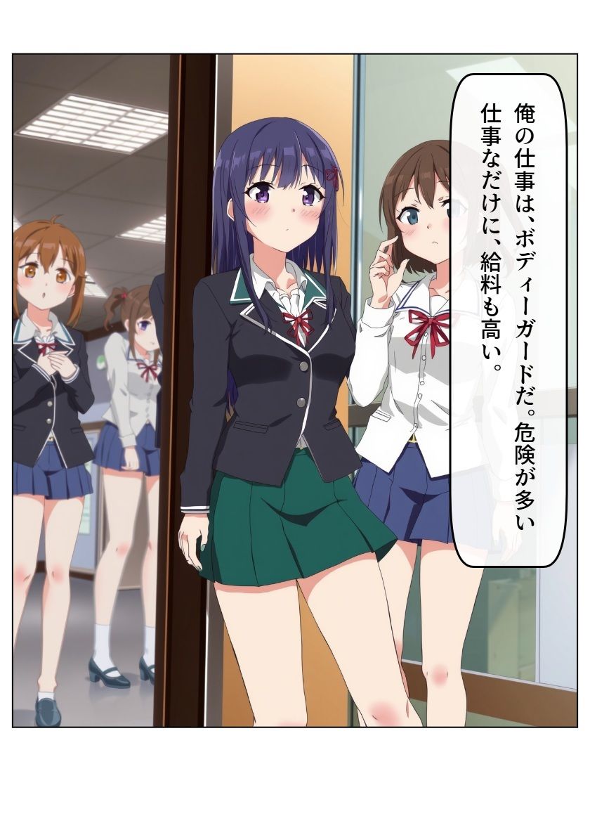 スクRUNブル！ 3と4 - サンプル画像 7