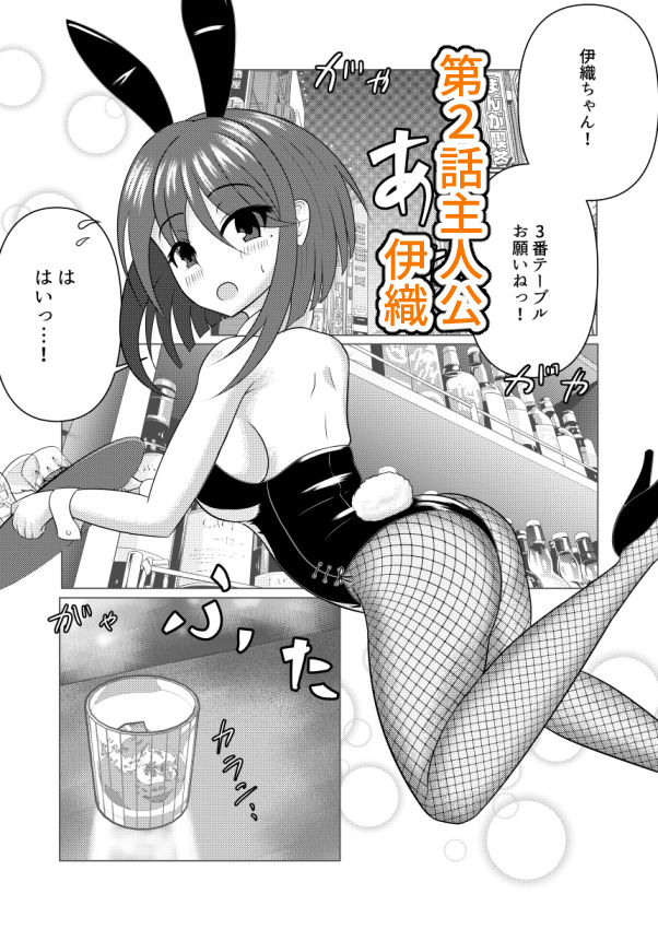 風船系女子（♂）2 - サンプル画像 1