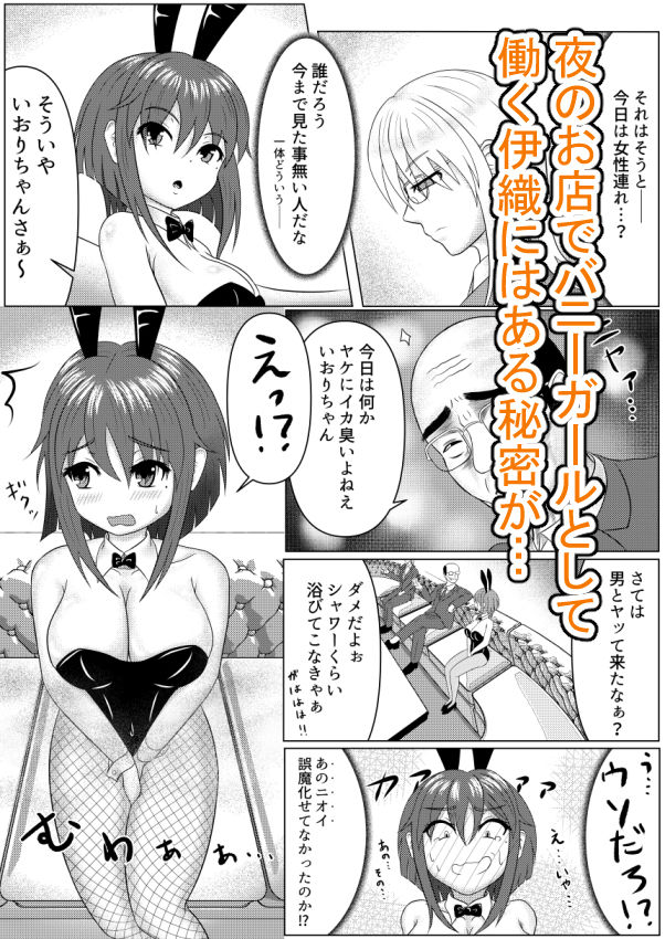風船系女子（♂）2 - サンプル画像 2