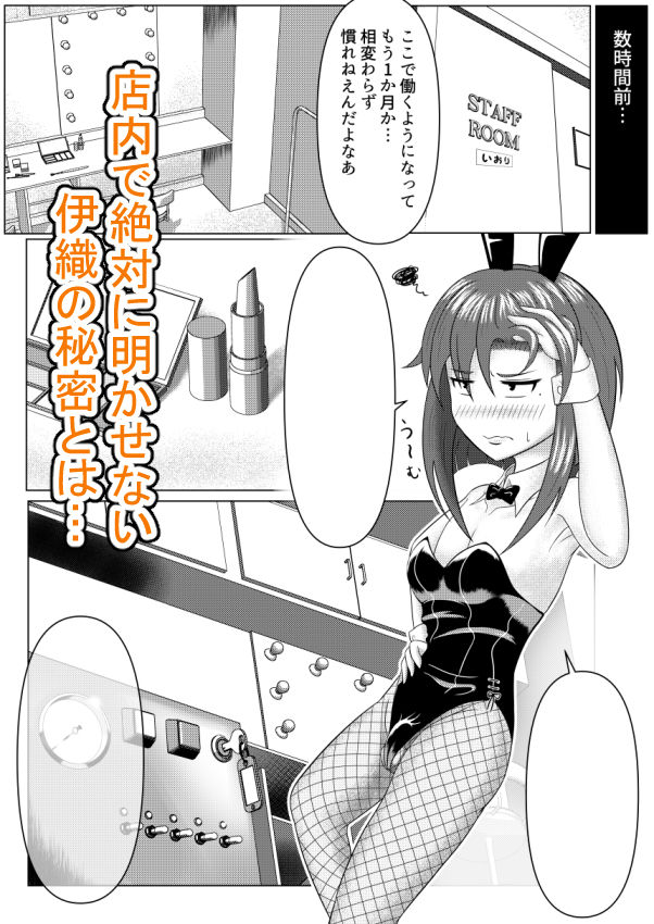 風船系女子（♂）2 - サンプル画像 3
