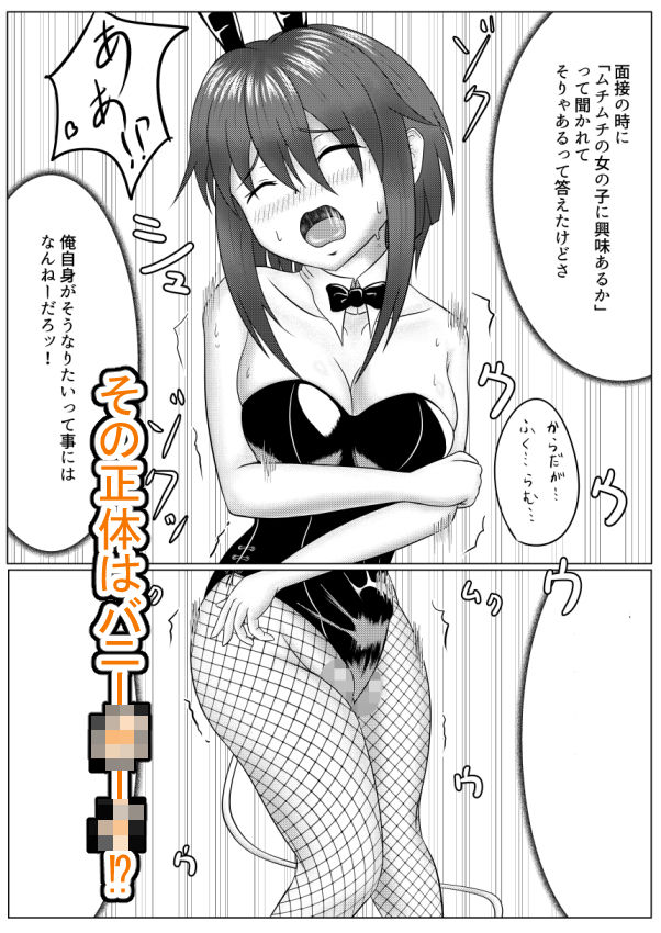 風船系女子（♂）2 - サンプル画像 4