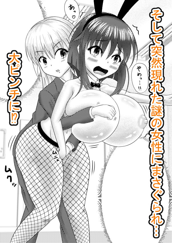 風船系女子（♂）2 - サンプル画像 5