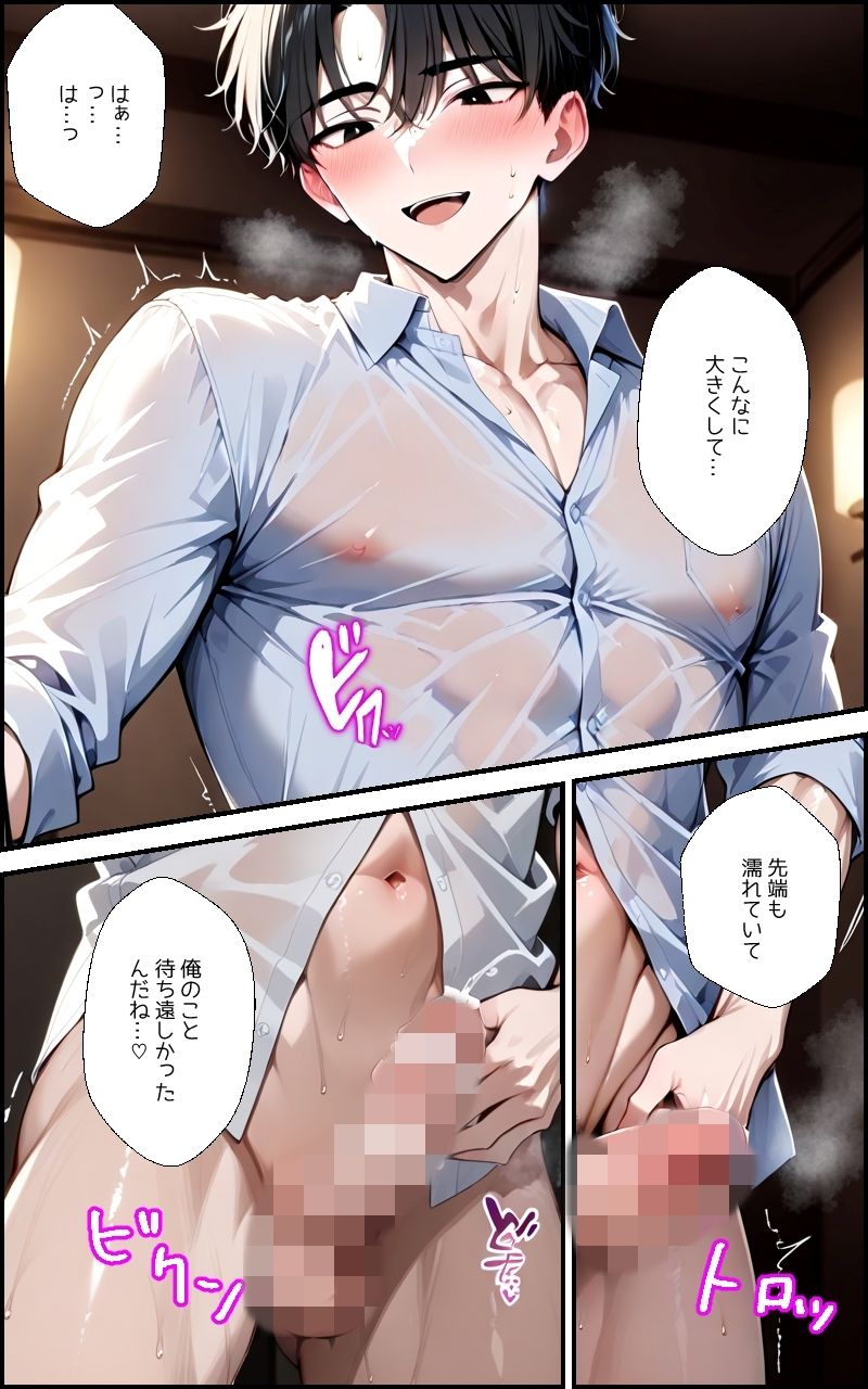 悶絶 催●アプリで快楽堕ち - サンプル画像 8