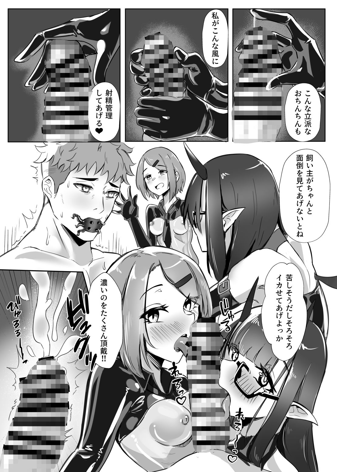 DUAL DESIRES 堕悪 - サンプル画像 4