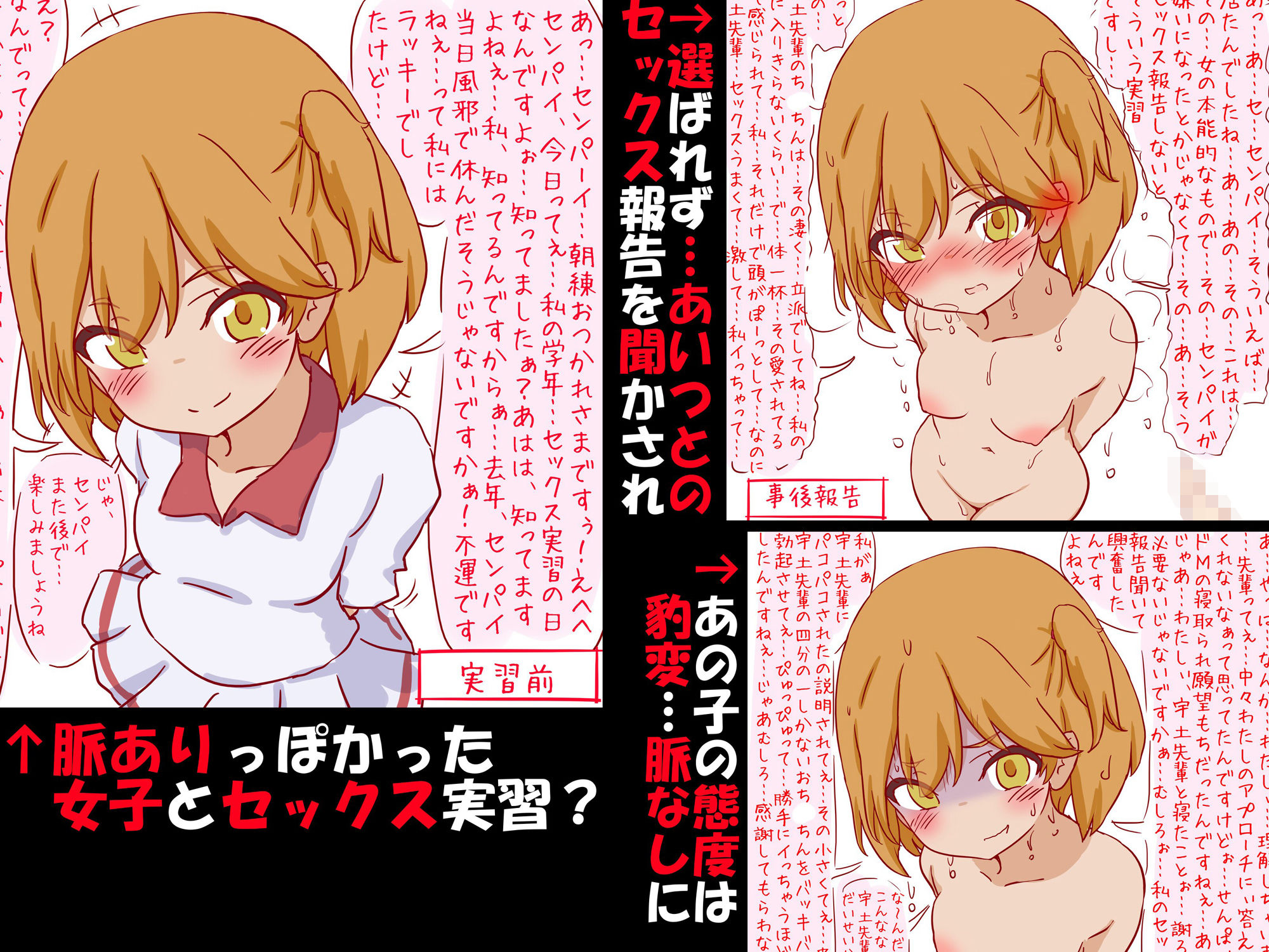 脈あり女子にアレを比較され負けてセックス出来ない僕 〜脈あり一転NTRM男、短小包茎おち●ちんのせいで寝取られ〜 - サンプル画像 2