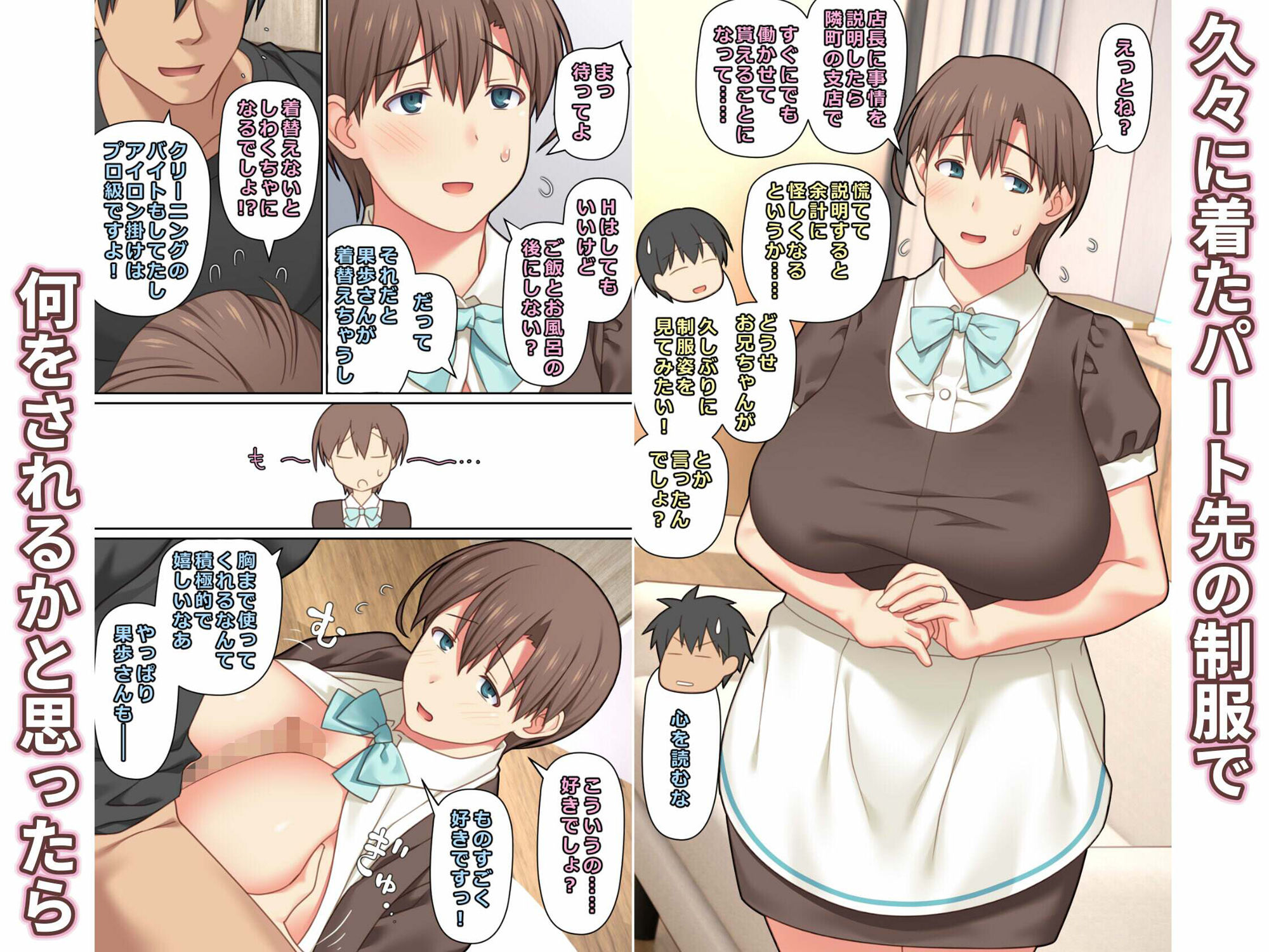 家出した人妻を拾った結果 - サンプル画像 6