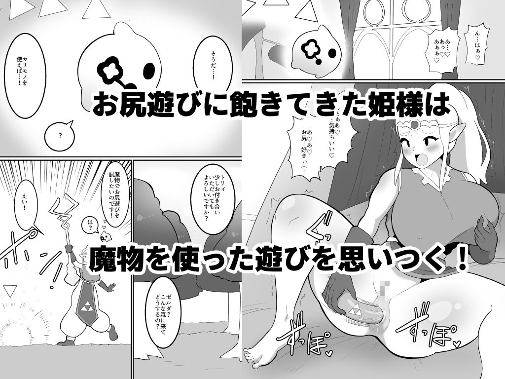 尻のいれもの - サンプル画像 4