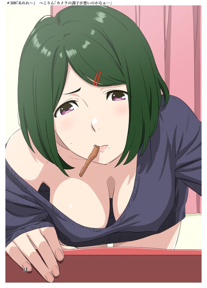 週末の次女ちゃん その14 - サンプル画像 4