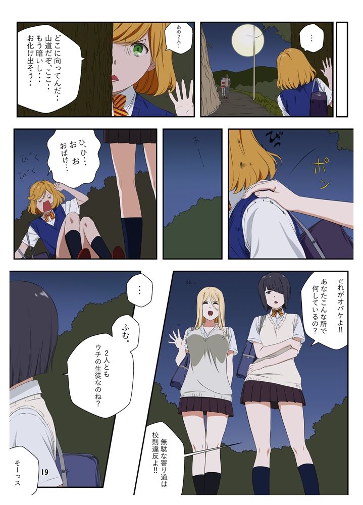 週末の次女ちゃん その14 - サンプル画像 5