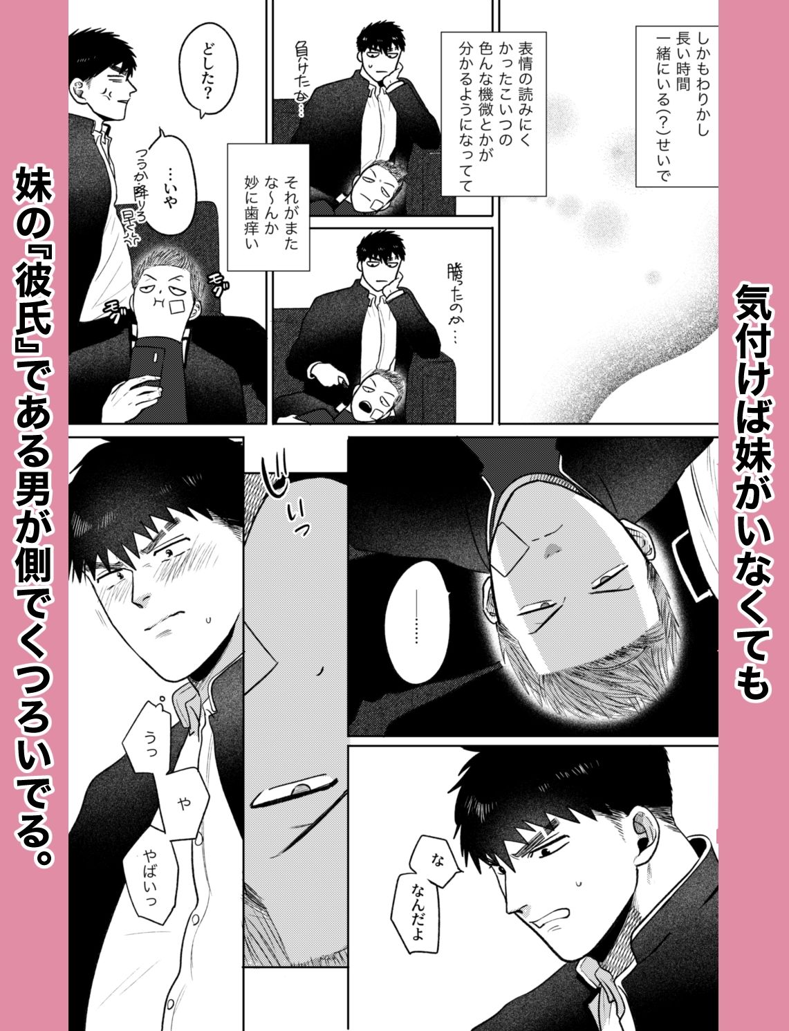 妹の代わりはもうやめる - サンプル画像 2