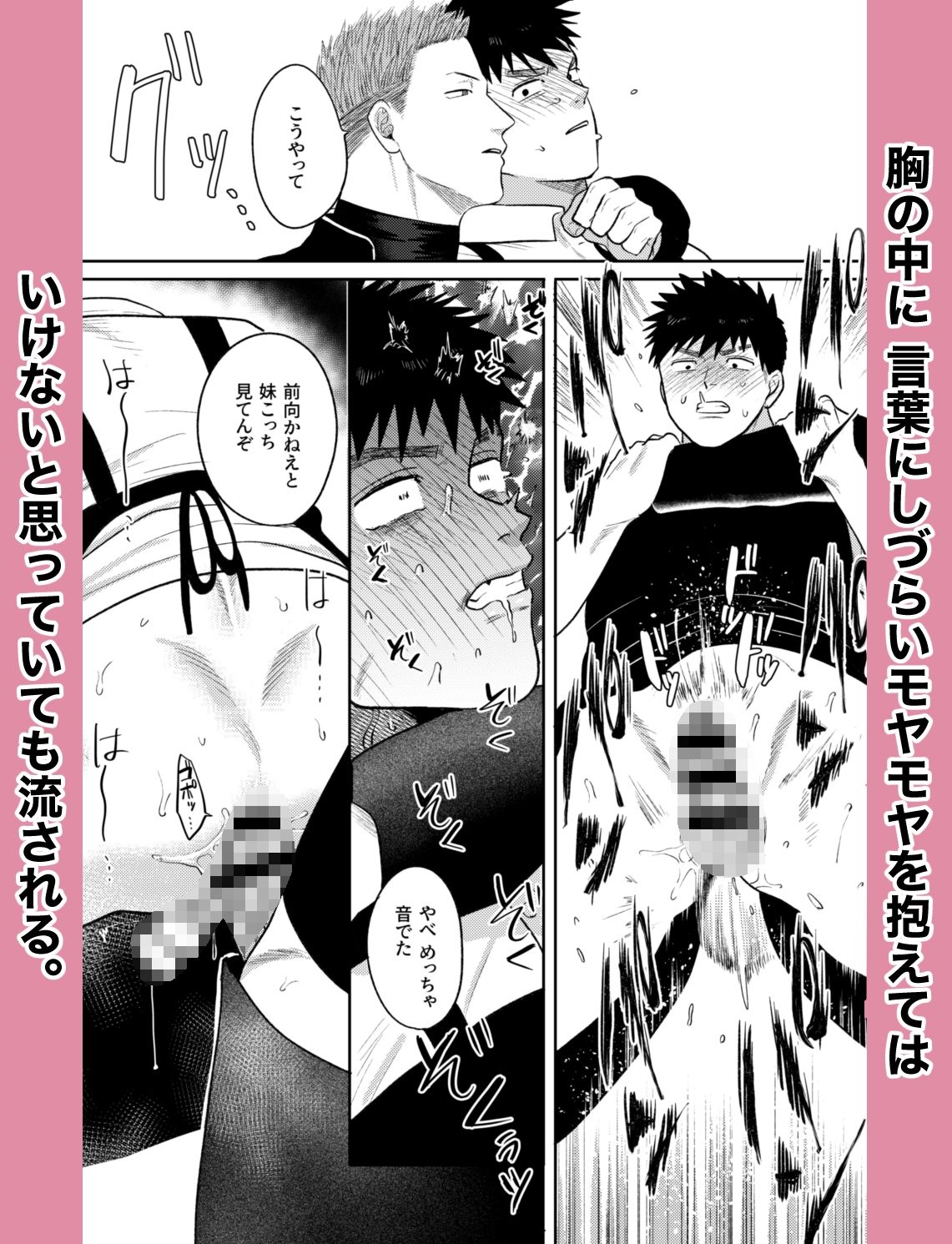 妹の代わりはもうやめる - サンプル画像 3