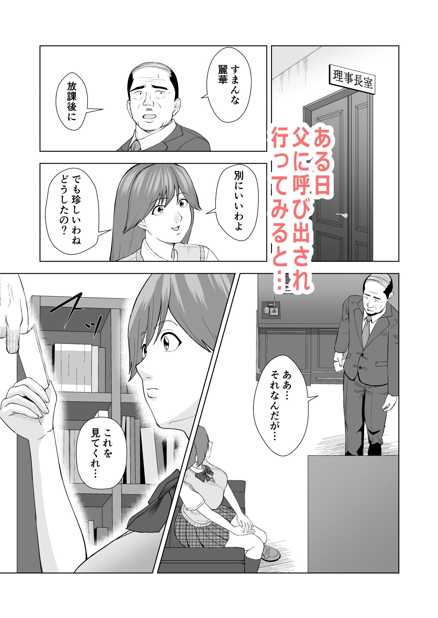 橘はるかの事件簿  〜校内盗撮編〜 - サンプル画像 2